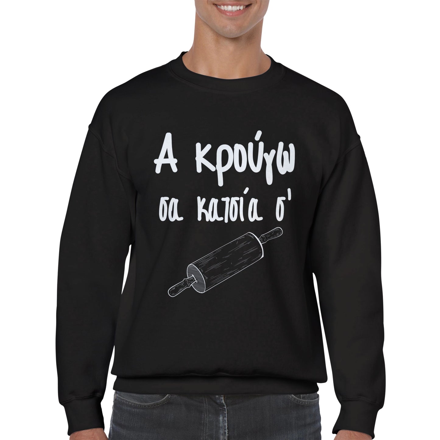 Α κρούγω σα κατσία σ' Φούτερ