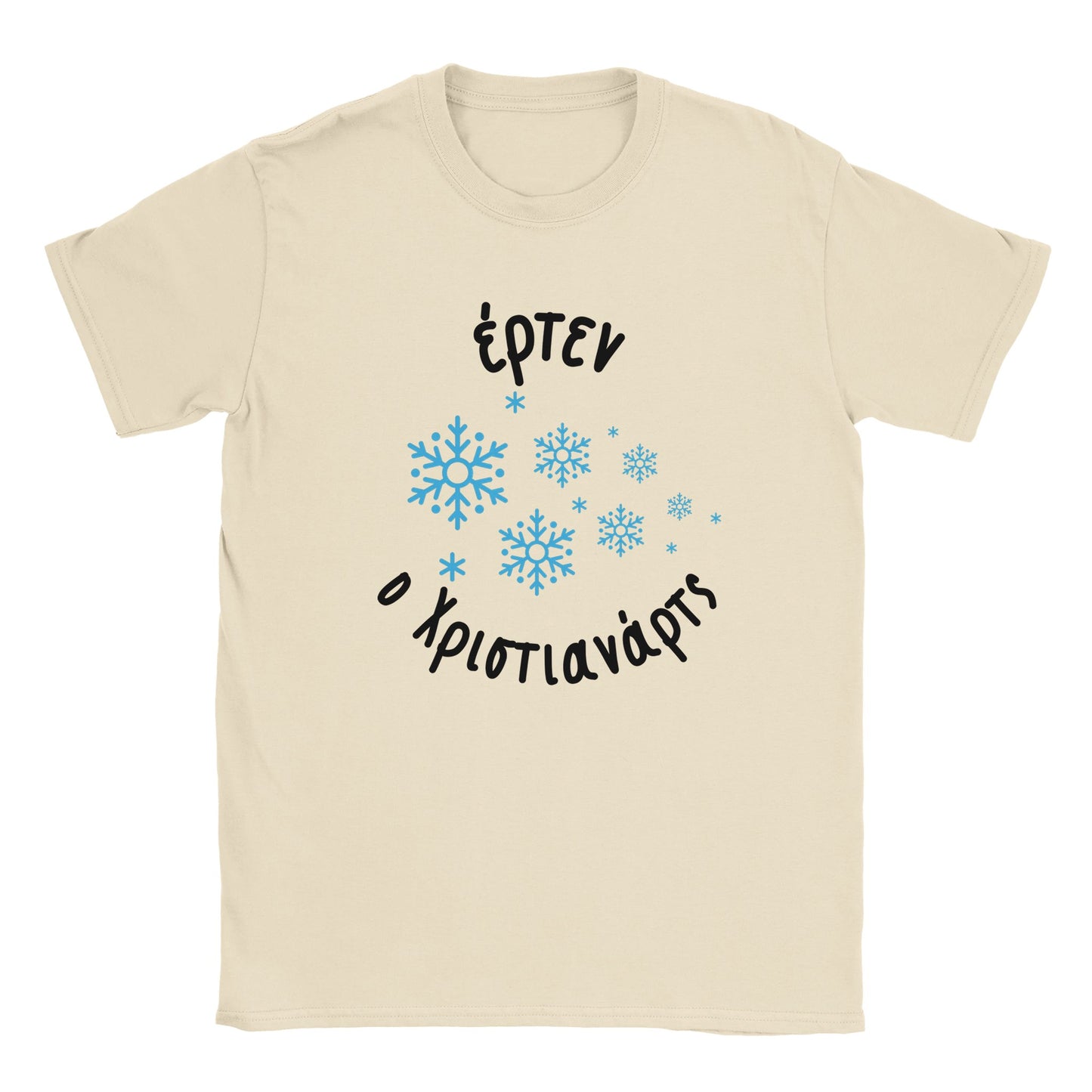 Έρτεν ο Χριστιανάρτς " t-shirt