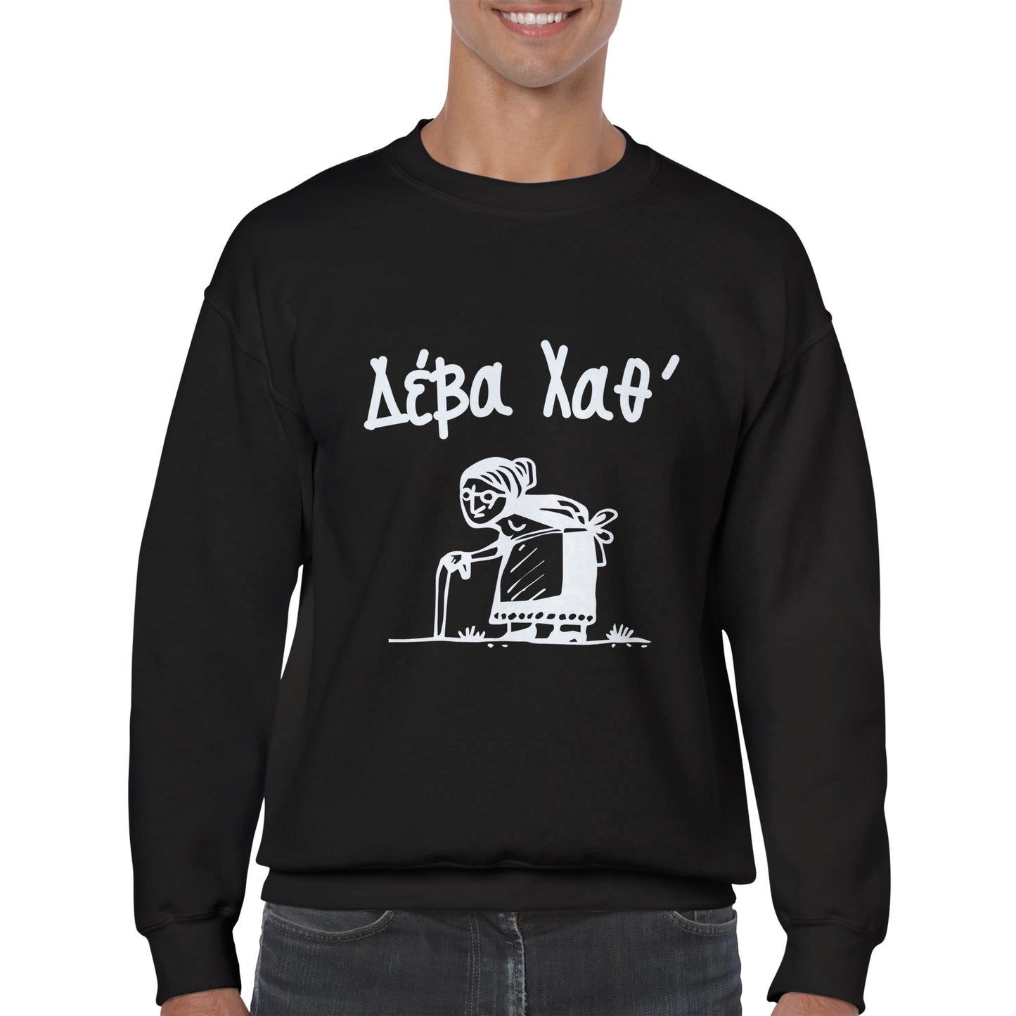 Δέβα Χαθ' Φούτερ