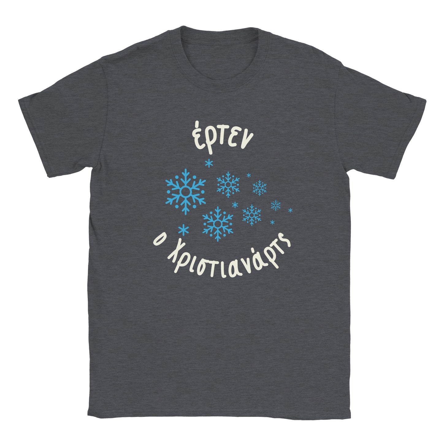 Έρτεν ο Χριστιανάρτς " t-shirt