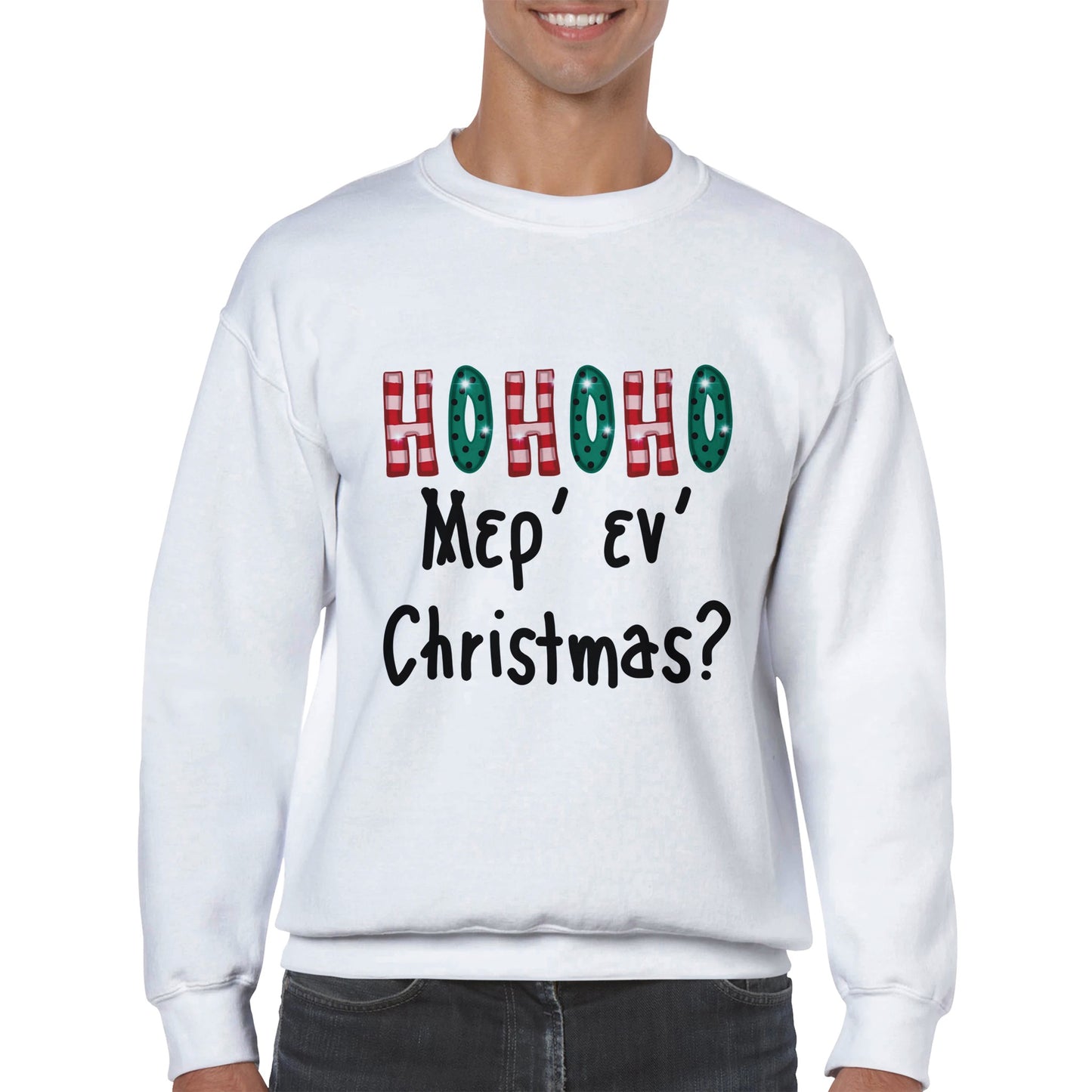 ΗΟΗΟΗ Μερ' εν' Christmas? Φούτερ