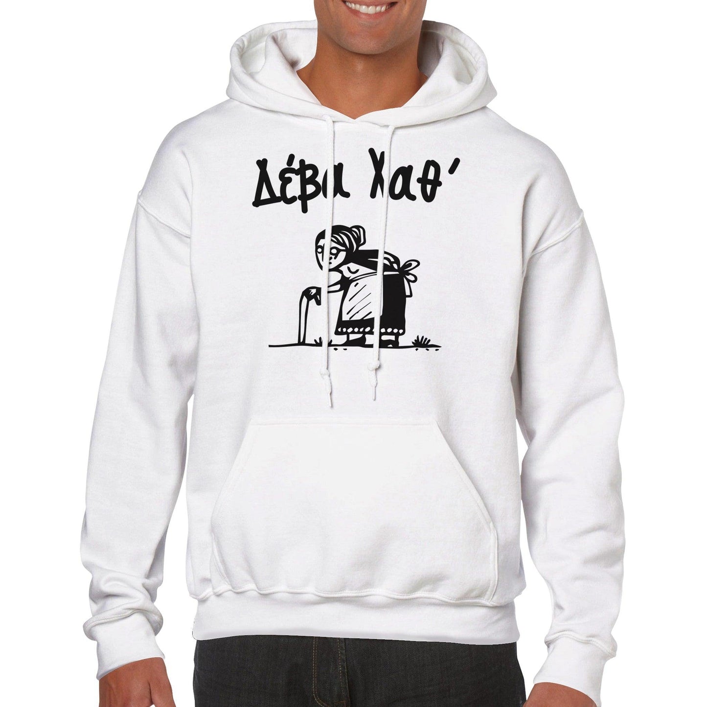 Δέβα Χαθ' hoodie - Pontiopoulo.gr