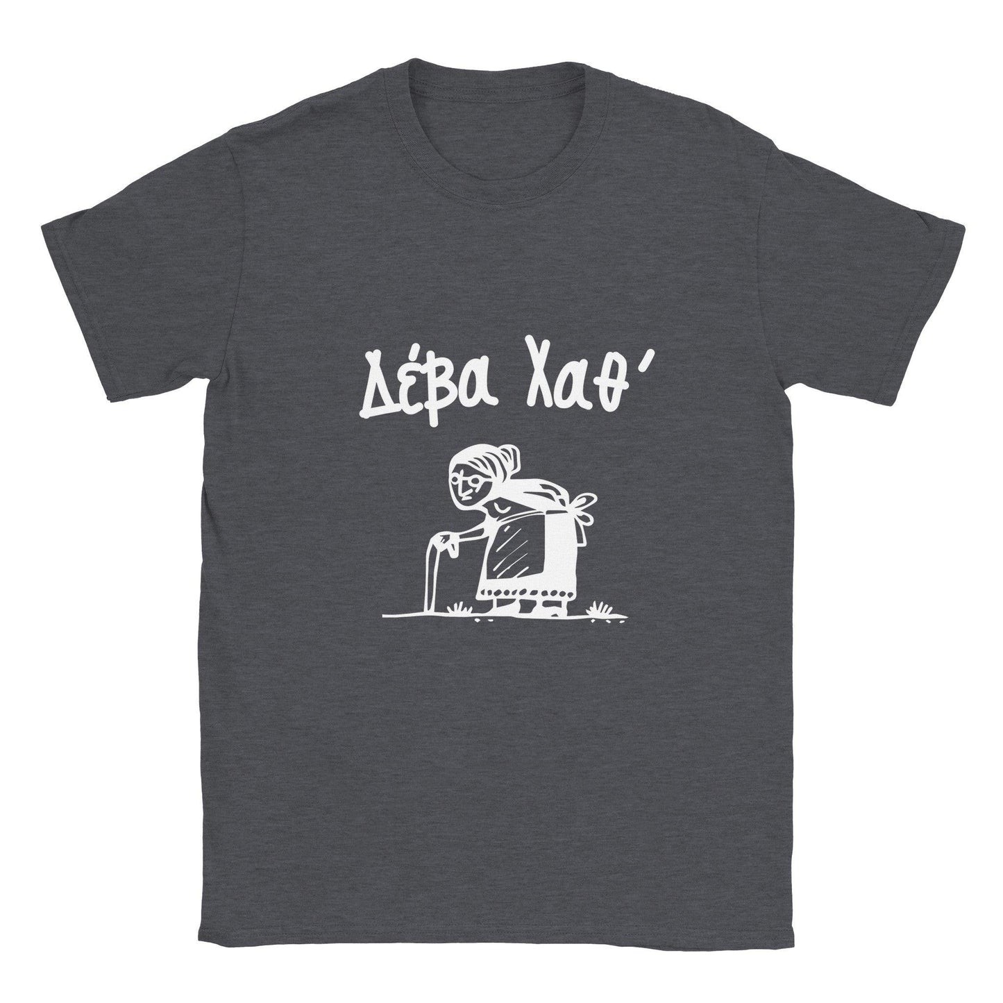 Δέβα Χαθ' t-shirt - Pontiopoulo.gr
