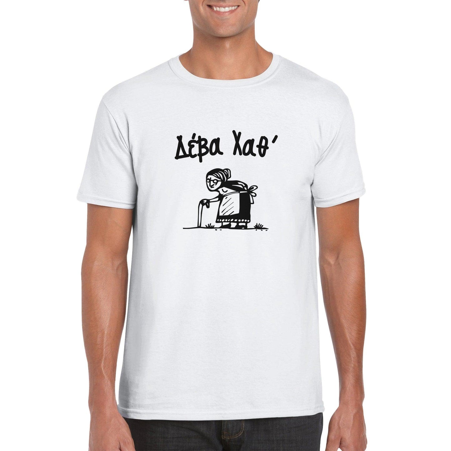 Δέβα Χαθ' t-shirt - Pontiopoulo.gr