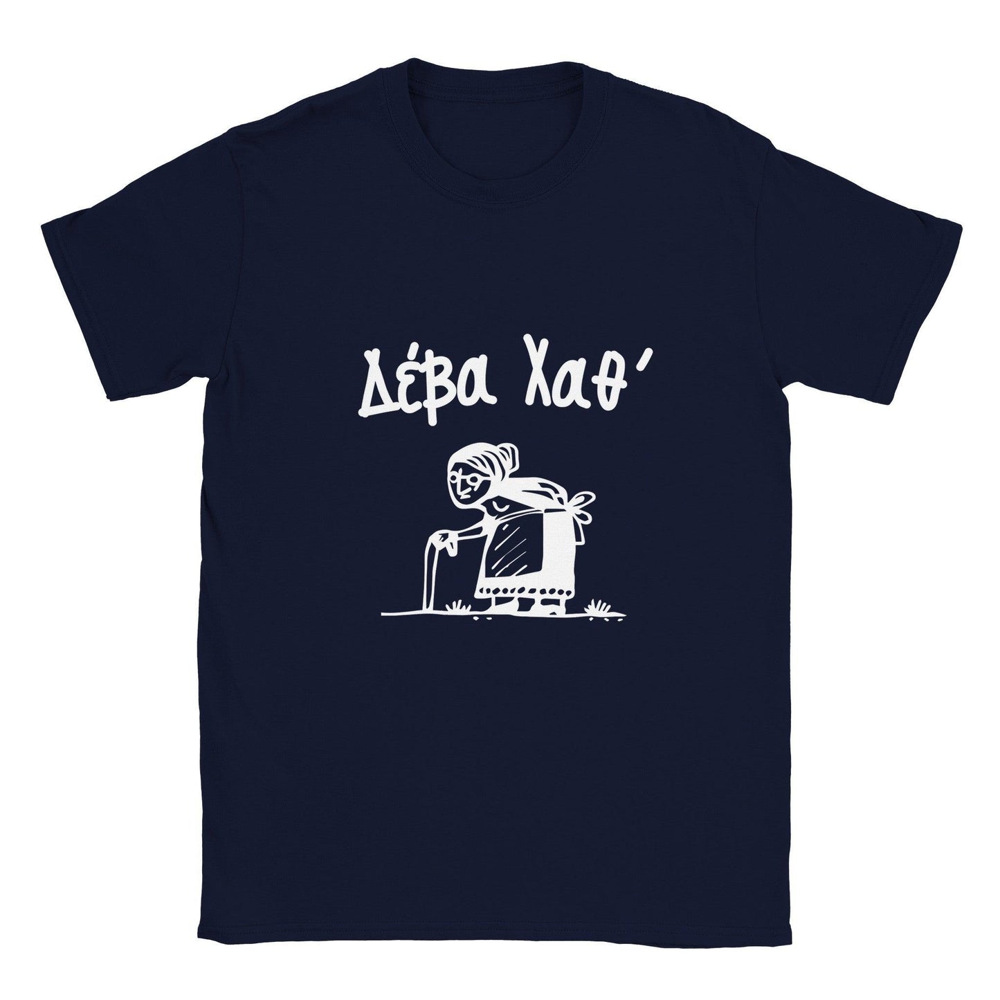 Δέβα Χαθ' t-shirt - Pontiopoulo.gr