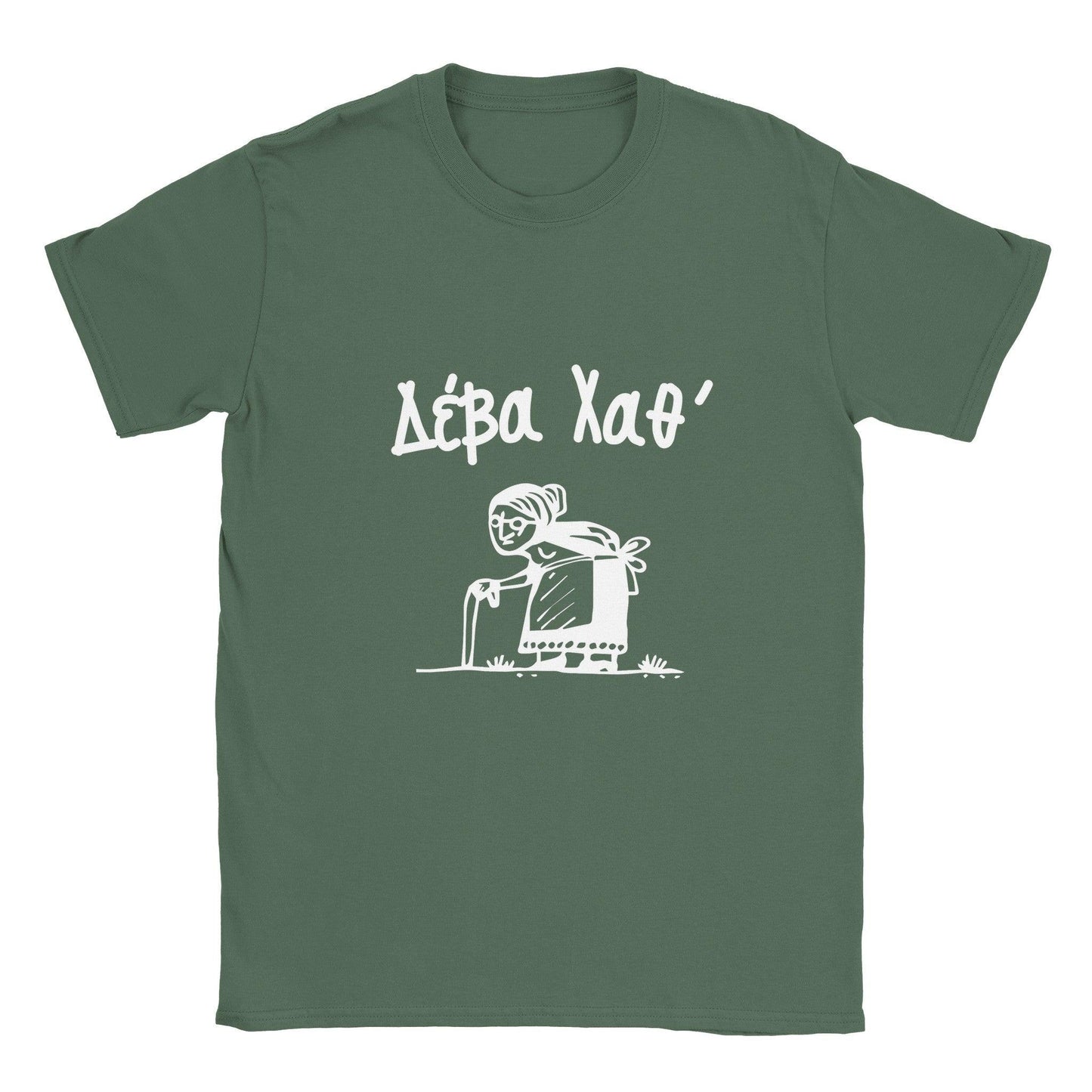 Δέβα Χαθ' t-shirt - Pontiopoulo.gr
