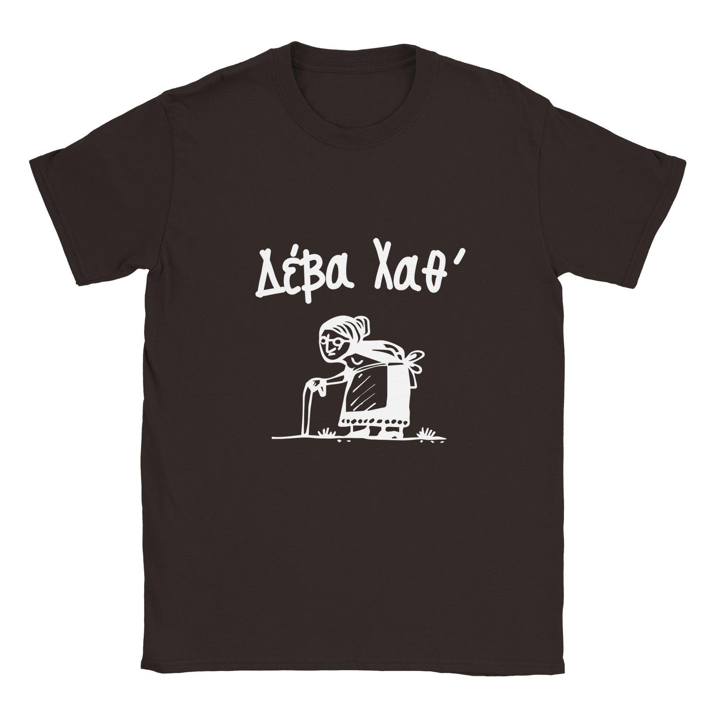 Δέβα Χαθ' t-shirt - Pontiopoulo.gr