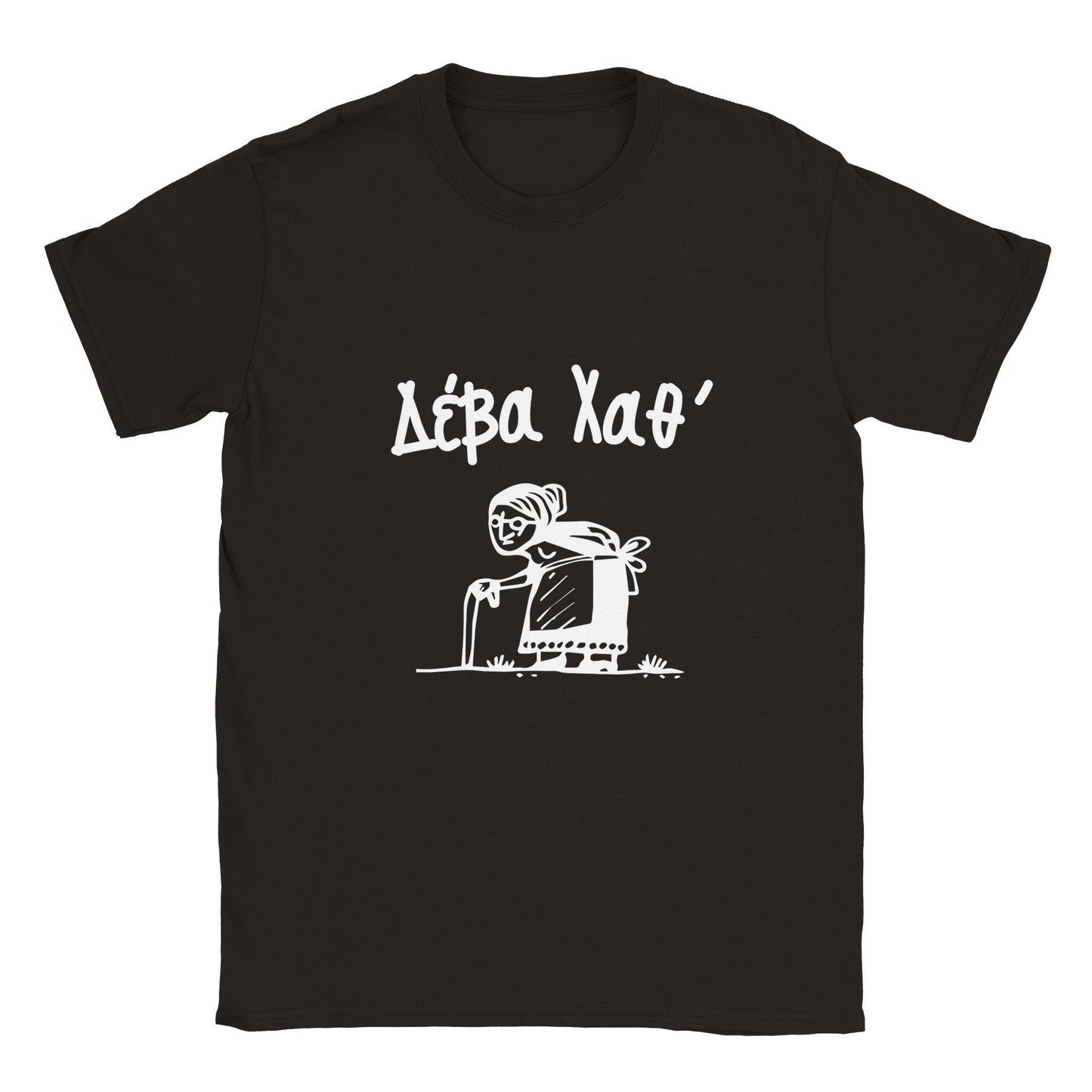 Δέβα Χαθ' t-shirt - Pontiopoulo.gr