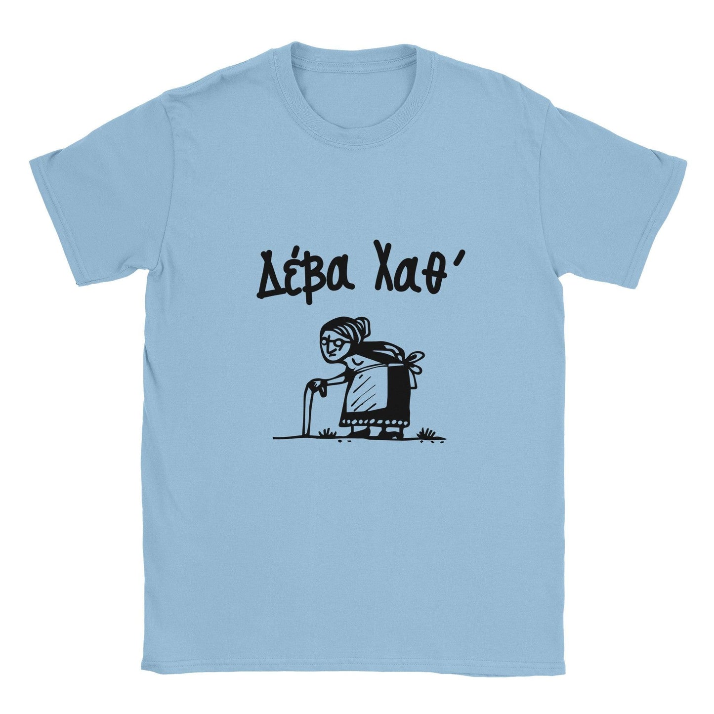 Δέβα Χαθ' t-shirt - Pontiopoulo.gr