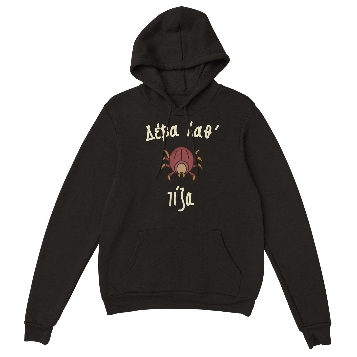 Δέβα Χαθ' τίζα hoodie - Pontiopoulo.gr