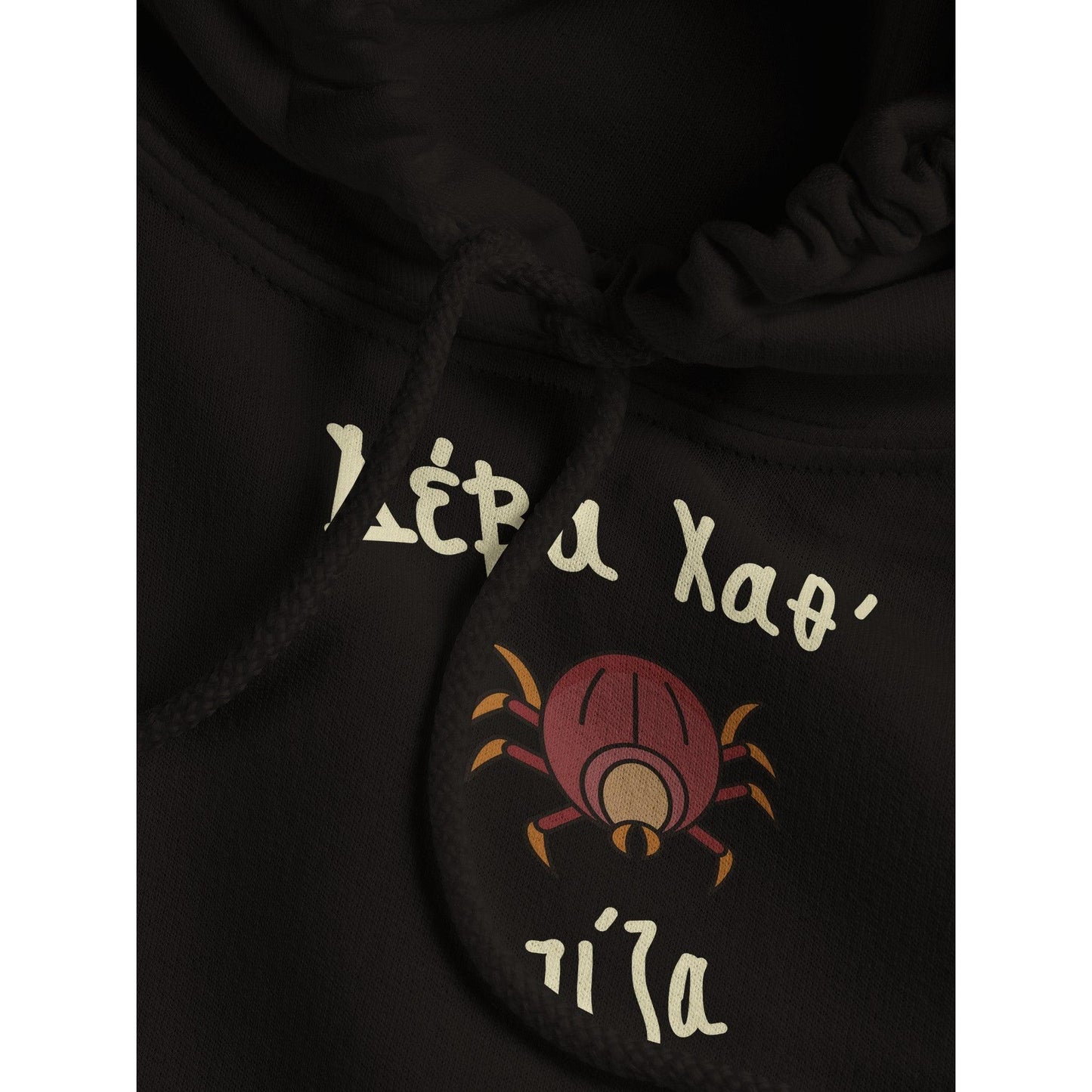 Δέβα Χαθ' τίζα hoodie - Pontiopoulo.gr