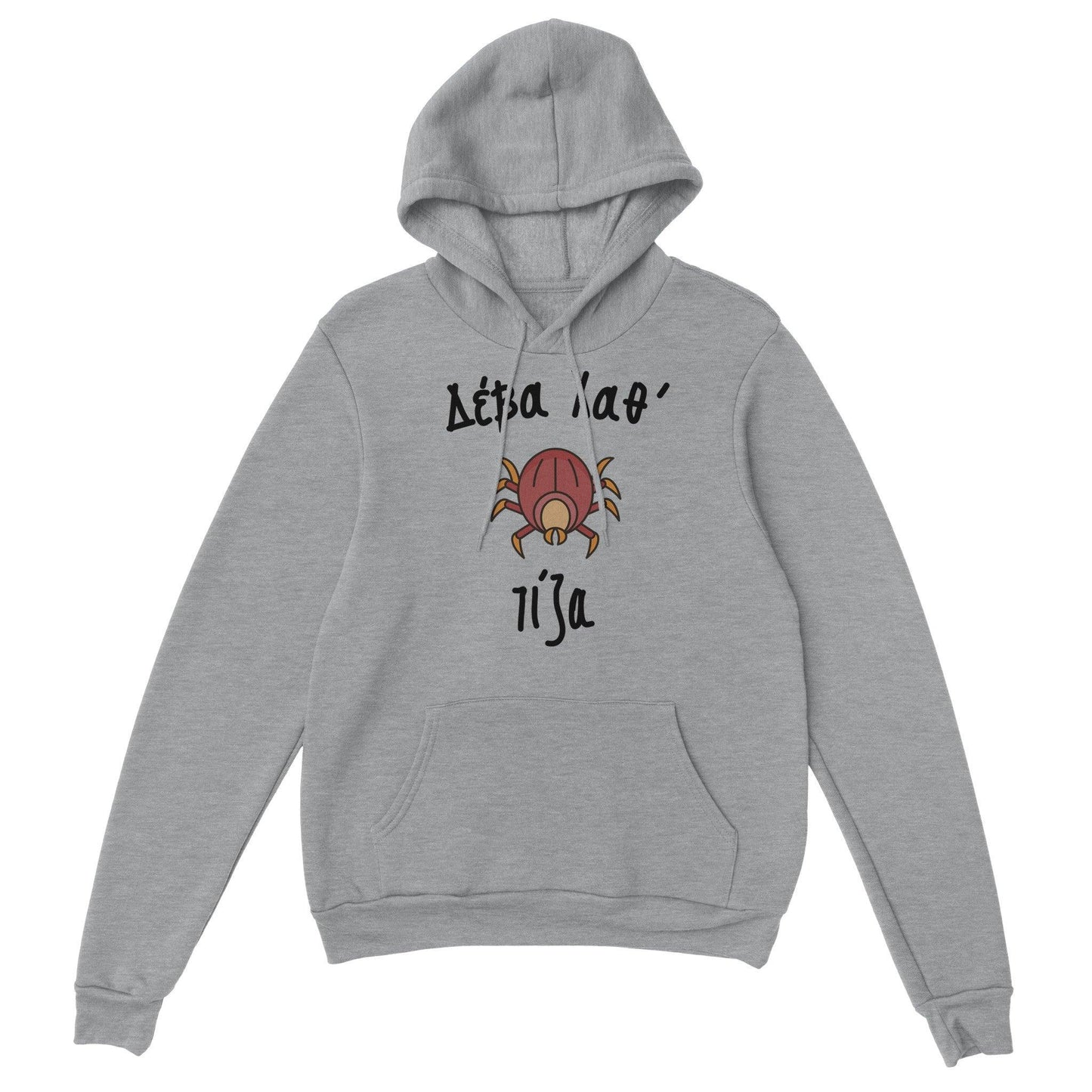 Δέβα Χαθ' τίζα hoodie - Pontiopoulo.gr