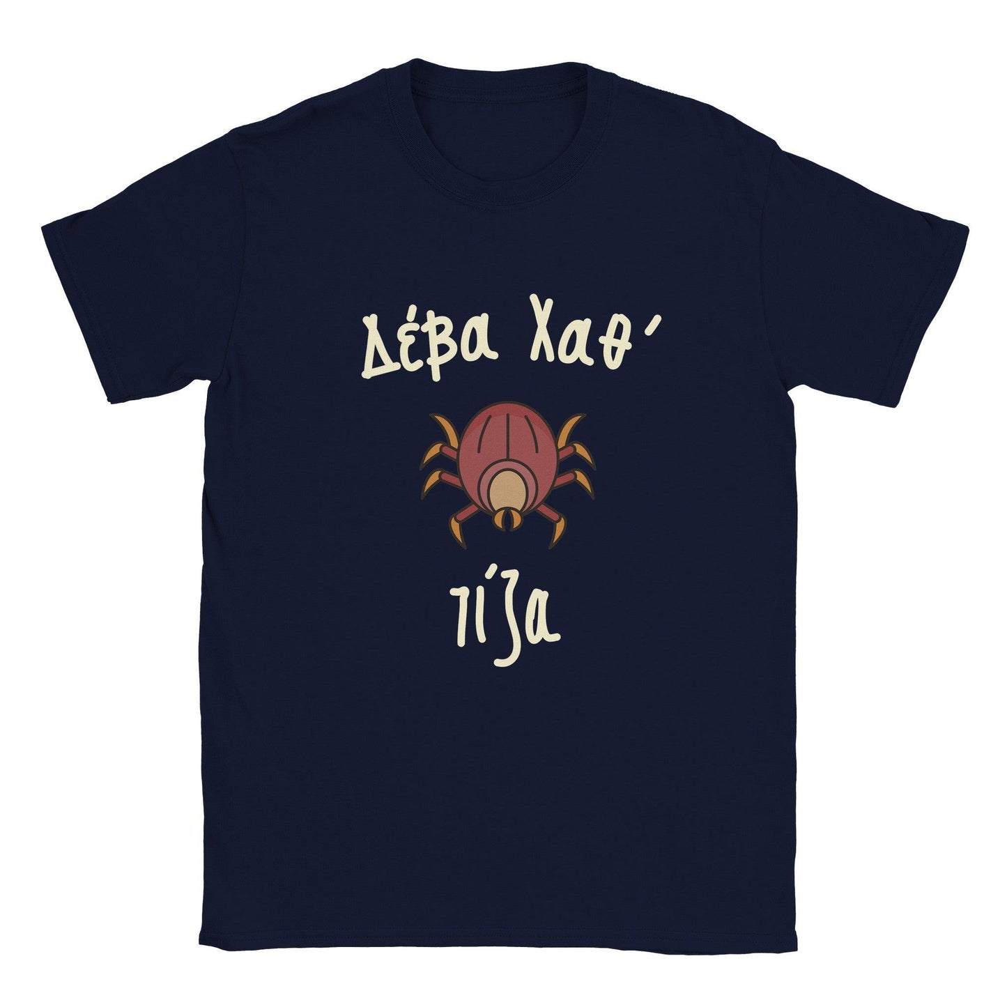 Δέβα Χαθ' τίζα t-shirt - Pontiopoulo.gr