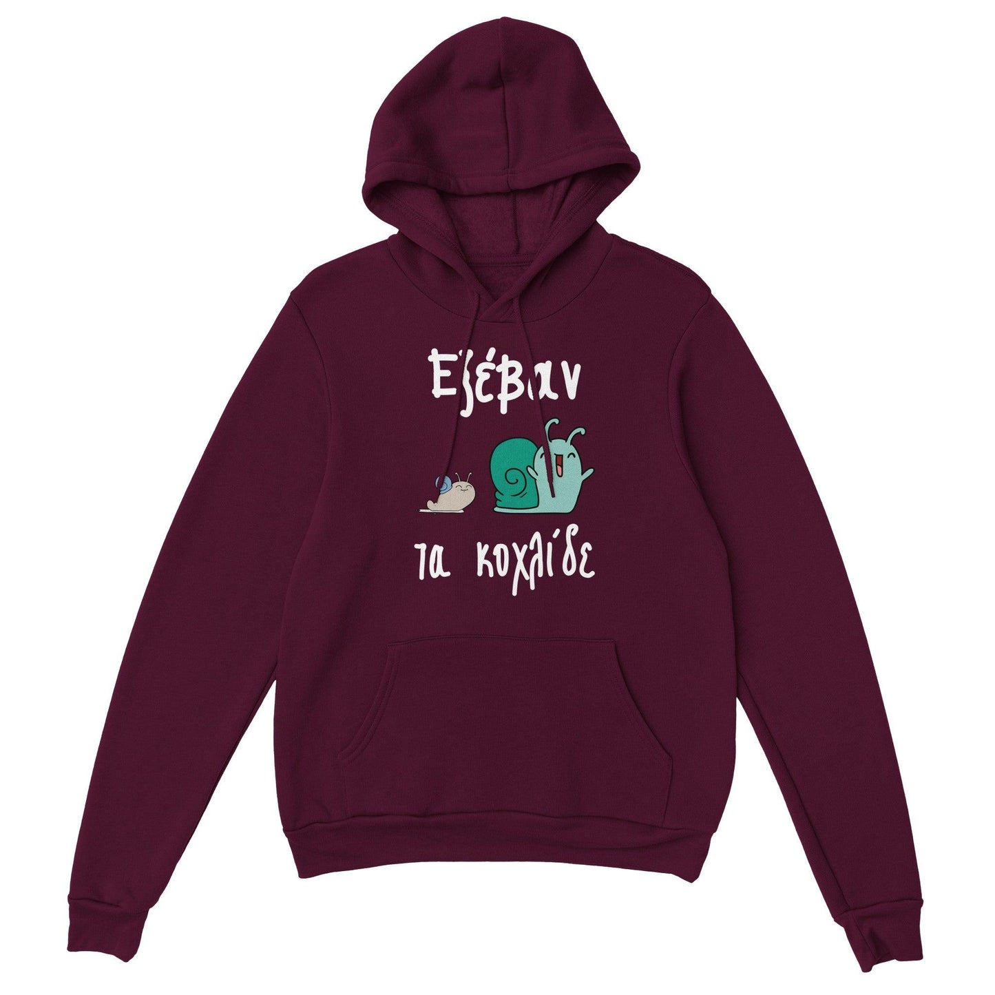 Εξέβαν τα κοχλίδε hoodie - Pontiopoulo.gr