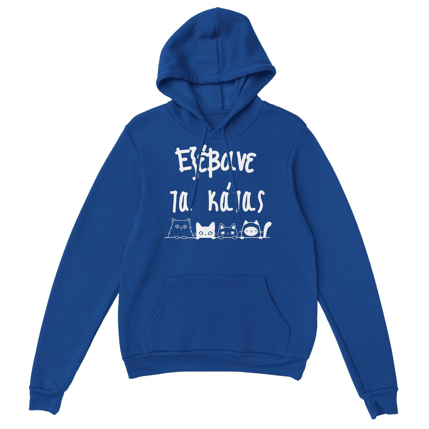 εξέβανε τα κάτας hoodie - Pontiopoulo.gr