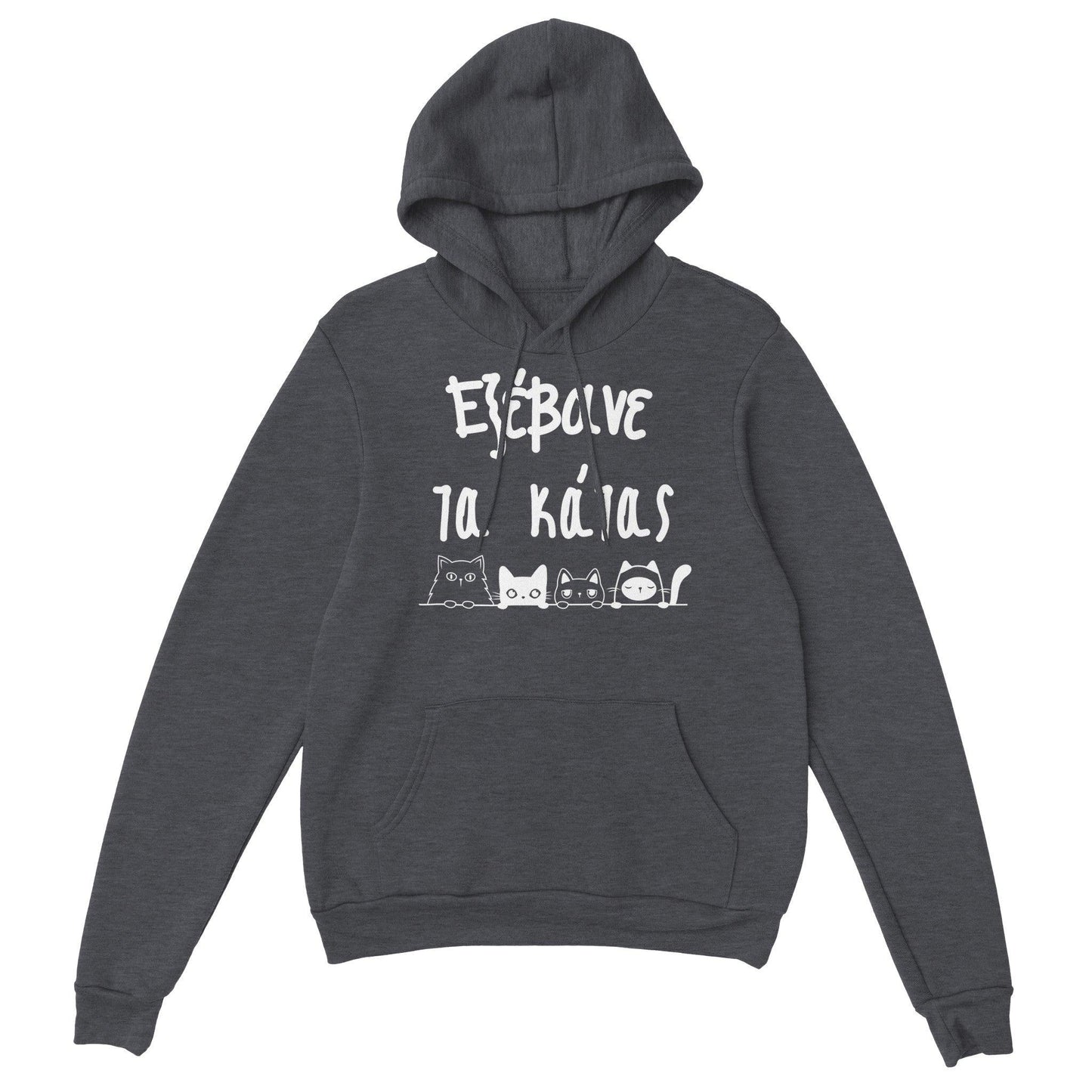 εξέβανε τα κάτας hoodie - Pontiopoulo.gr