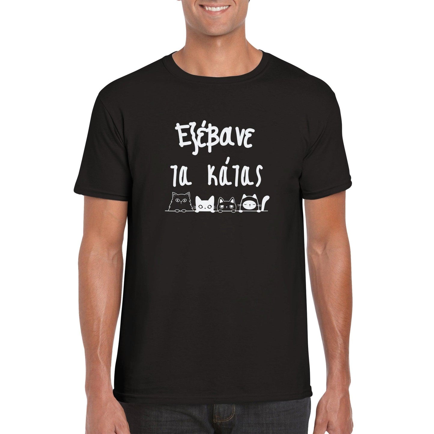 εξέβανε τα κάτας t-shirt - Pontiopoulo.gr