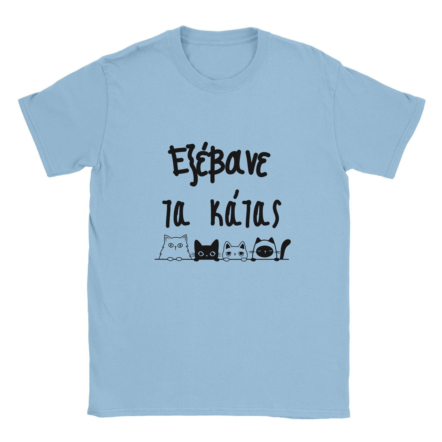 εξέβανε τα κάτας t-shirt - Pontiopoulo.gr