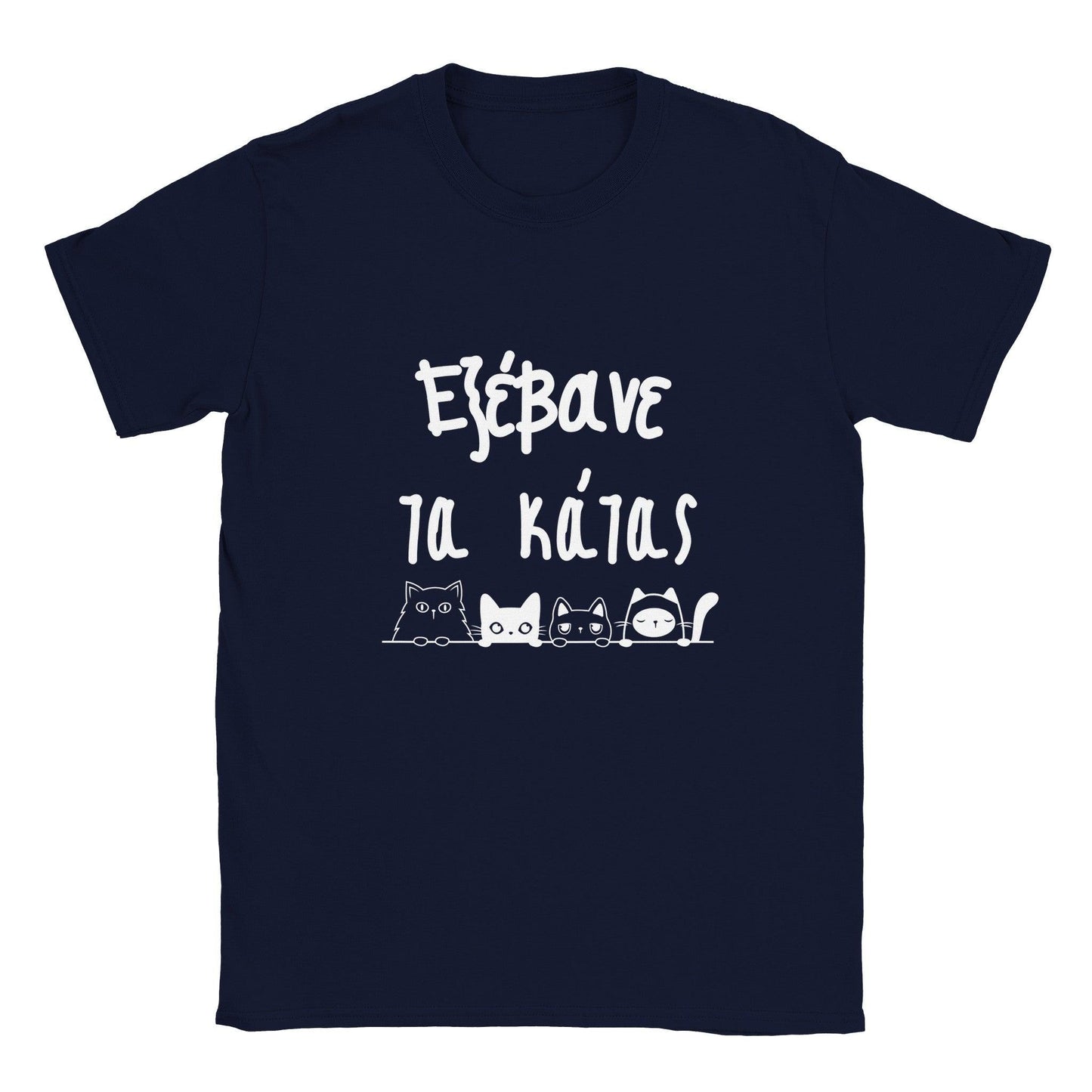 εξέβανε τα κάτας t-shirt - Pontiopoulo.gr