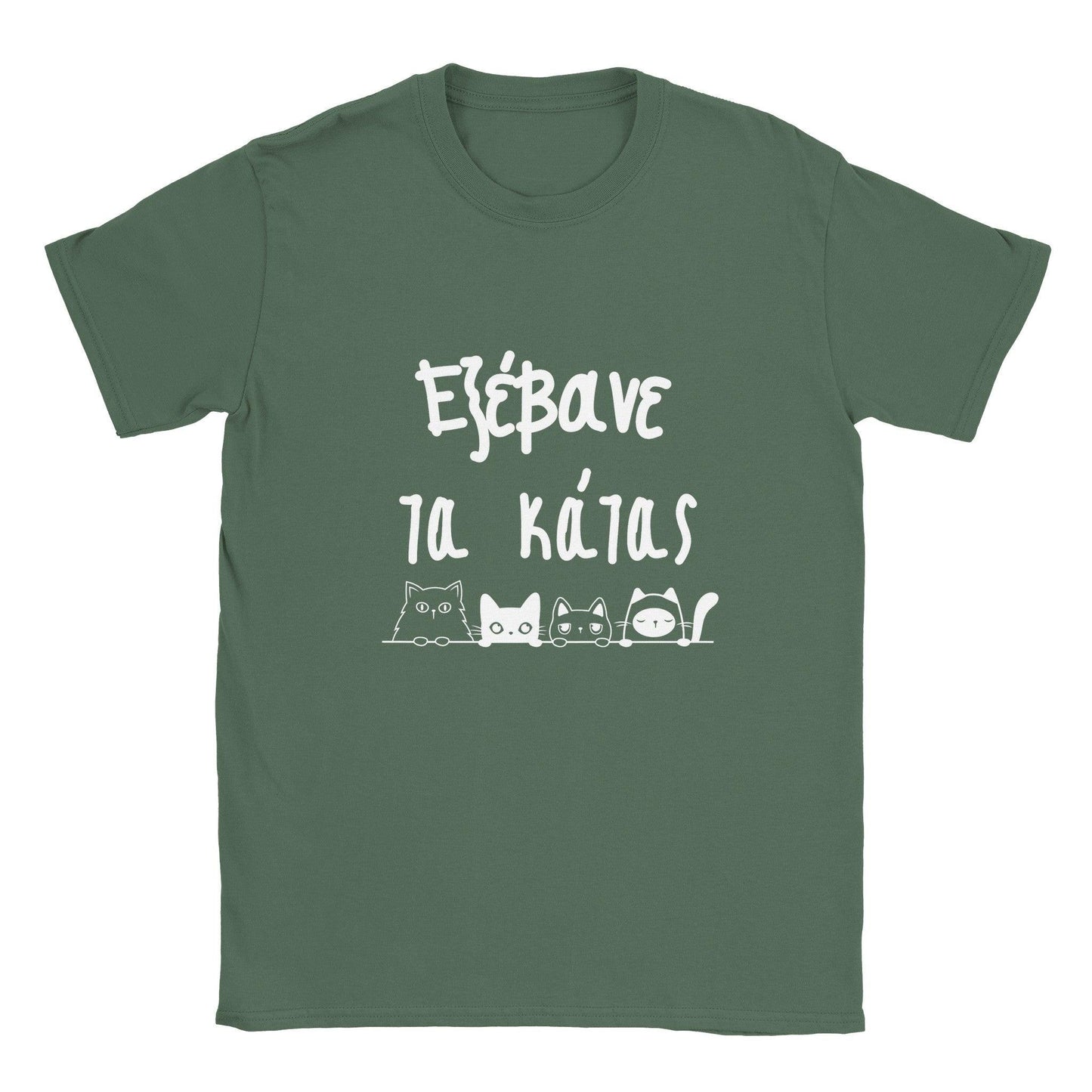 εξέβανε τα κάτας t-shirt - Pontiopoulo.gr