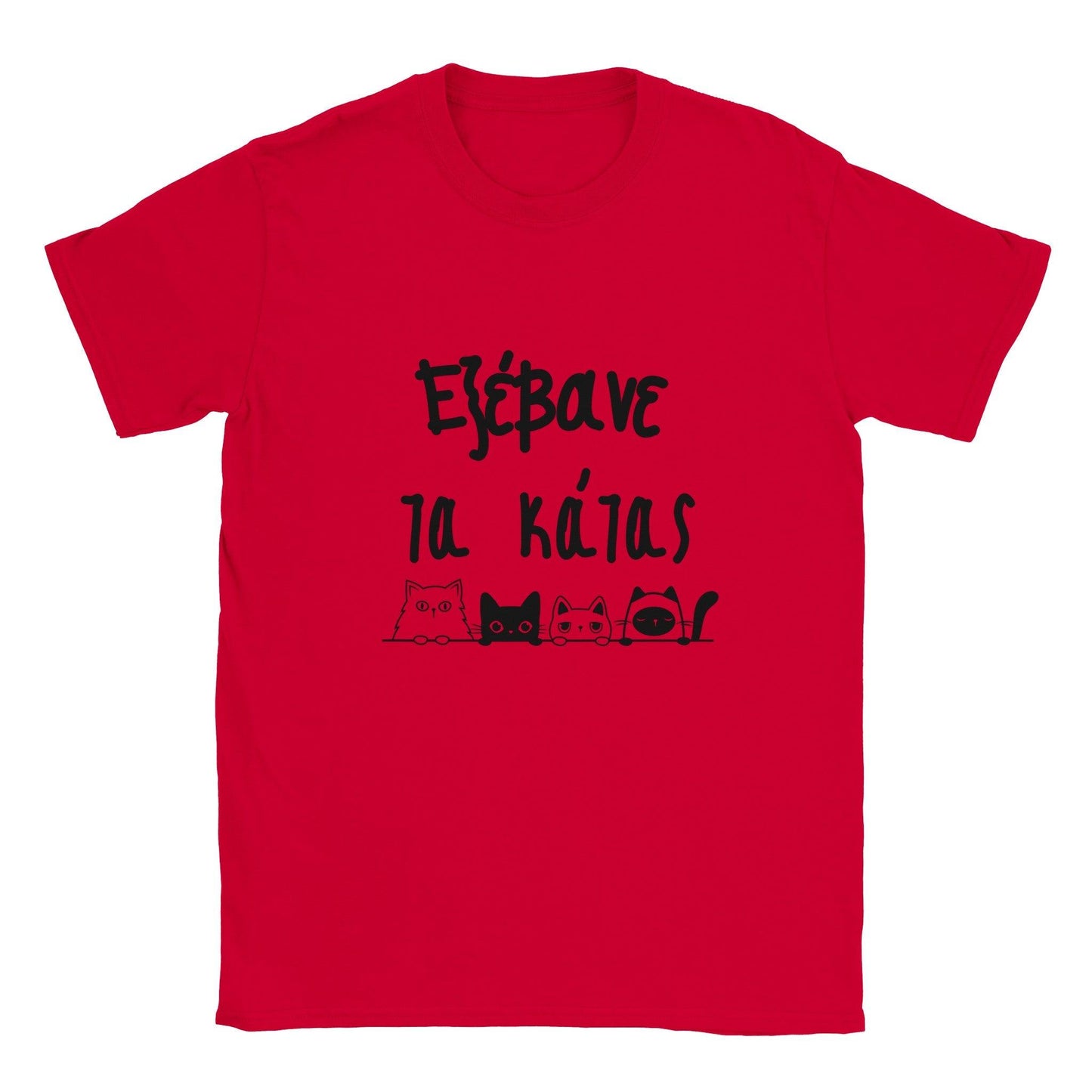 εξέβανε τα κάτας t-shirt - Pontiopoulo.gr