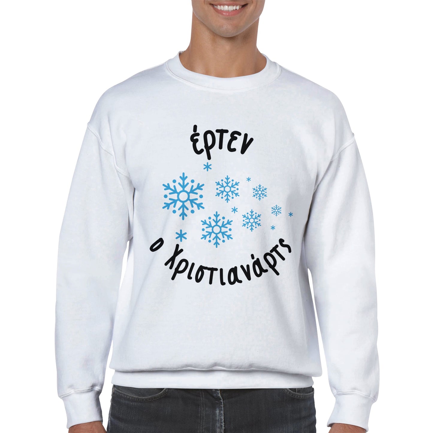 Έρτεν ο Χριστιανάρτς Φούτερ