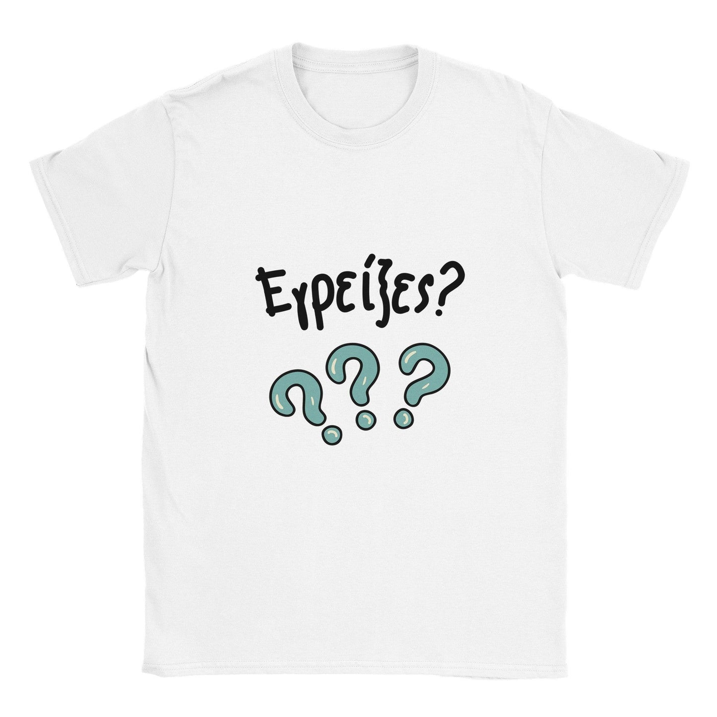 Εγρείξες? t-shirt - Pontiopoulo.gr