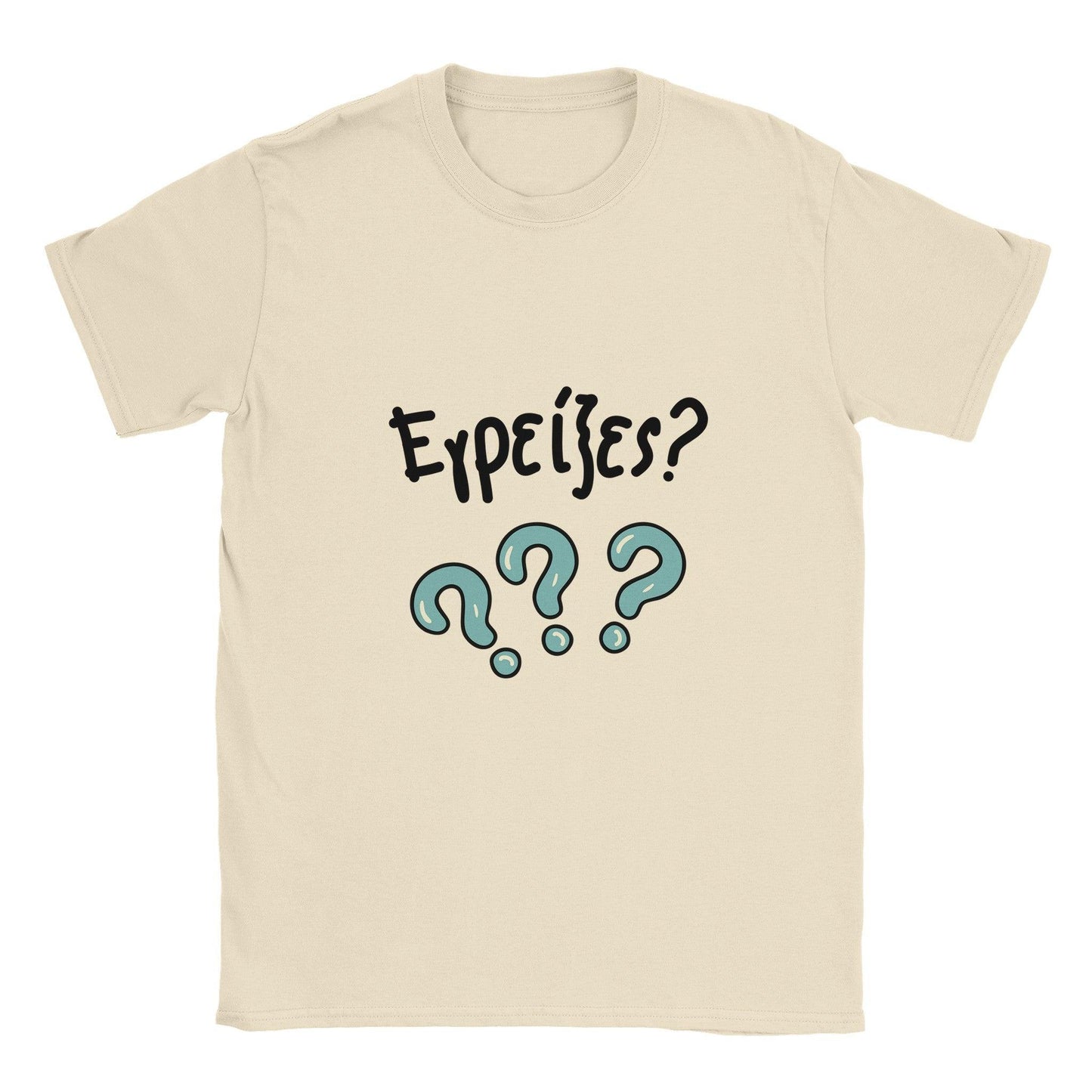 Εγρείξες? t-shirt - Pontiopoulo.gr