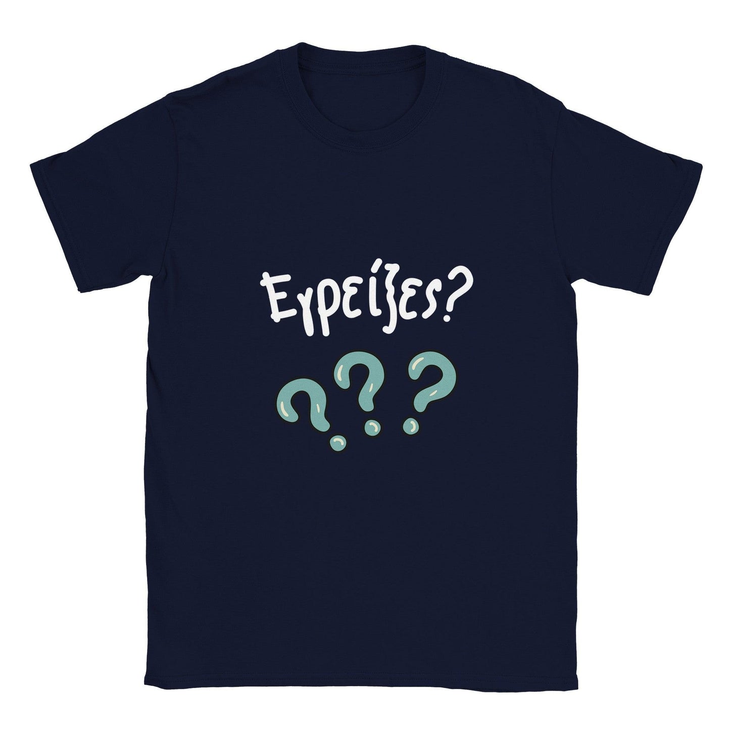 Εγρείξες? t-shirt - Pontiopoulo.gr