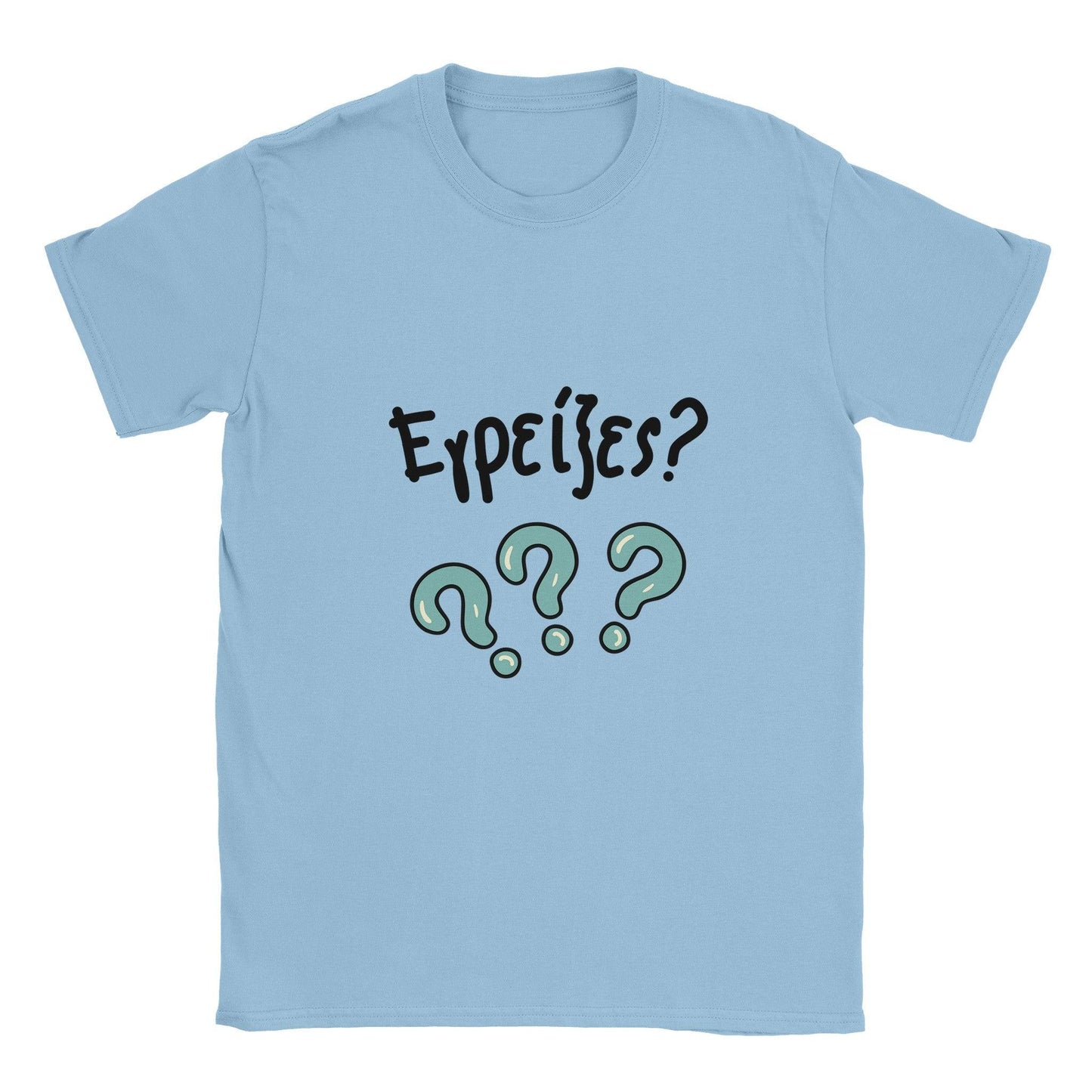 Εγρείξες? t-shirt - Pontiopoulo.gr