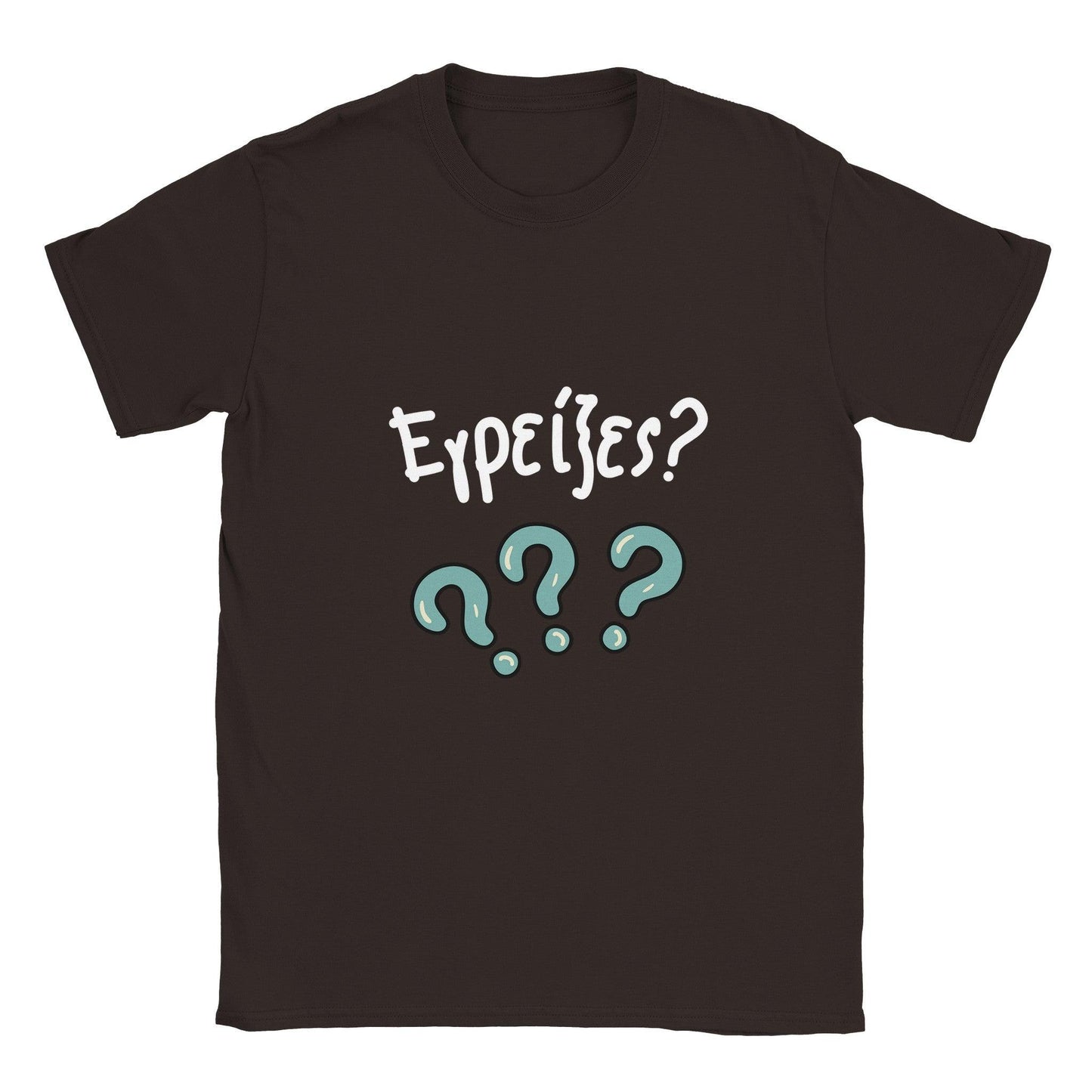 Εγρείξες? t-shirt - Pontiopoulo.gr