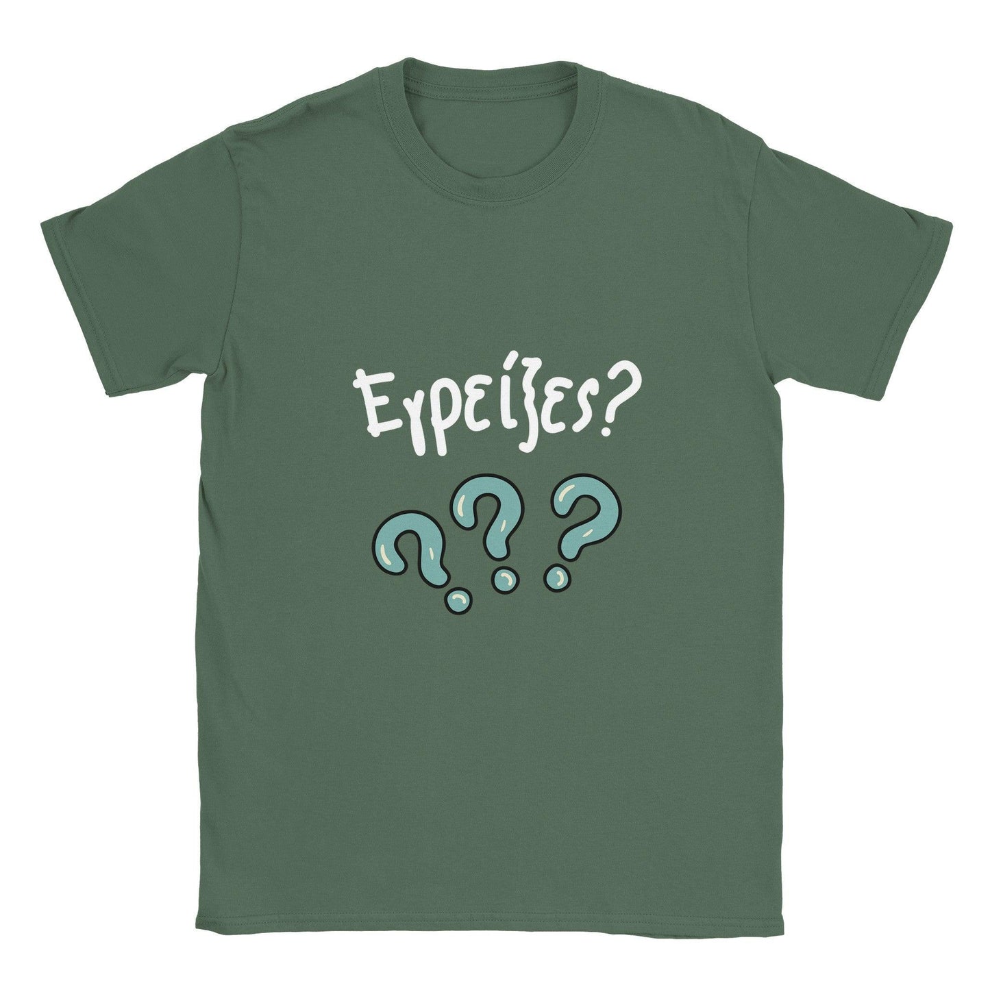 Εγρείξες? t-shirt - Pontiopoulo.gr