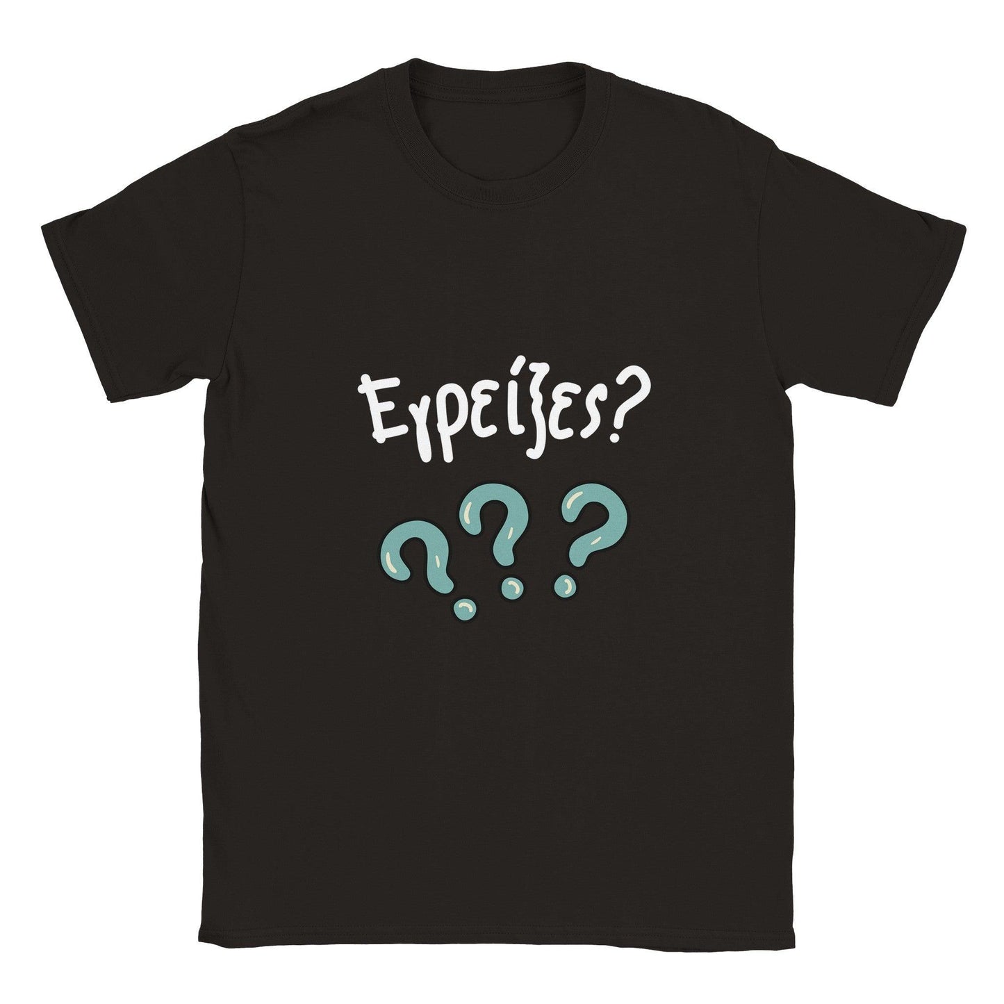 Εγρείξες? t-shirt - Pontiopoulo.gr
