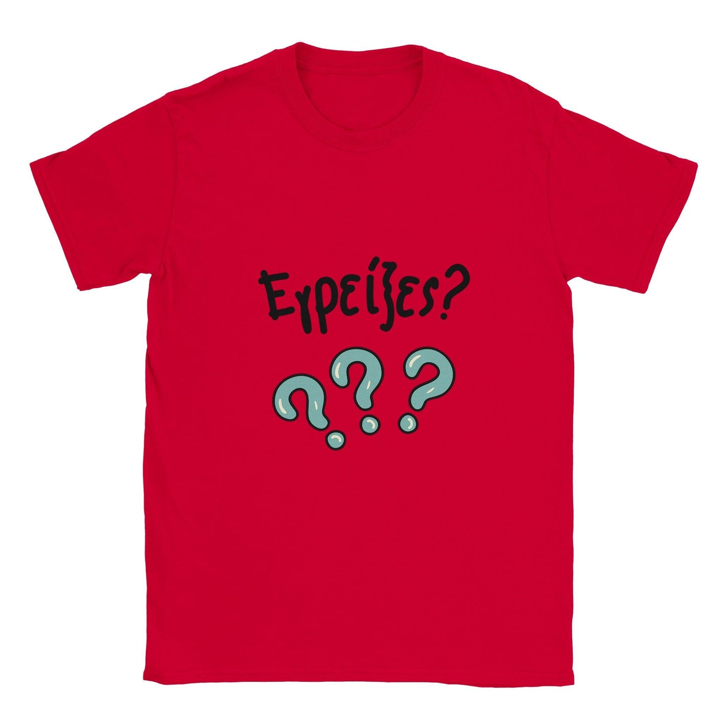 Εγρείξες? t-shirt - Pontiopoulo.gr