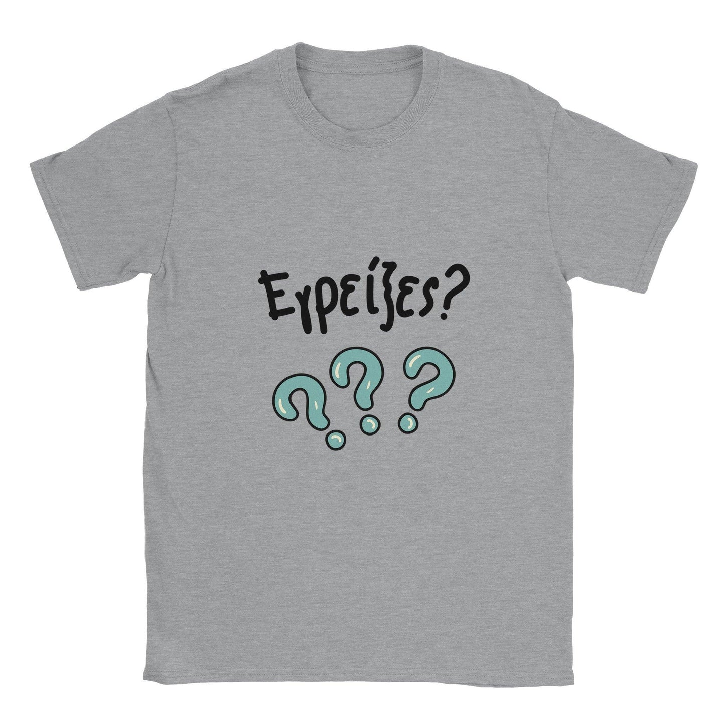 Εγρείξες? t-shirt - Pontiopoulo.gr