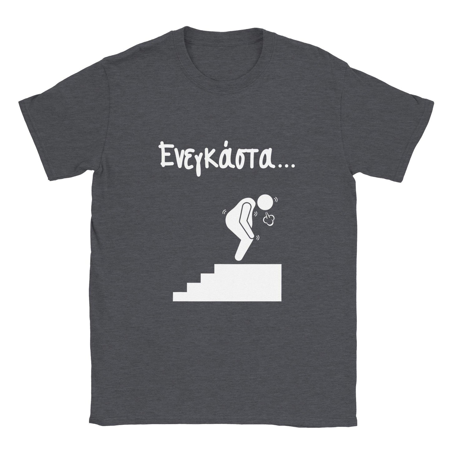 ενεγκάστα t-shirt - Pontiopoulo.gr