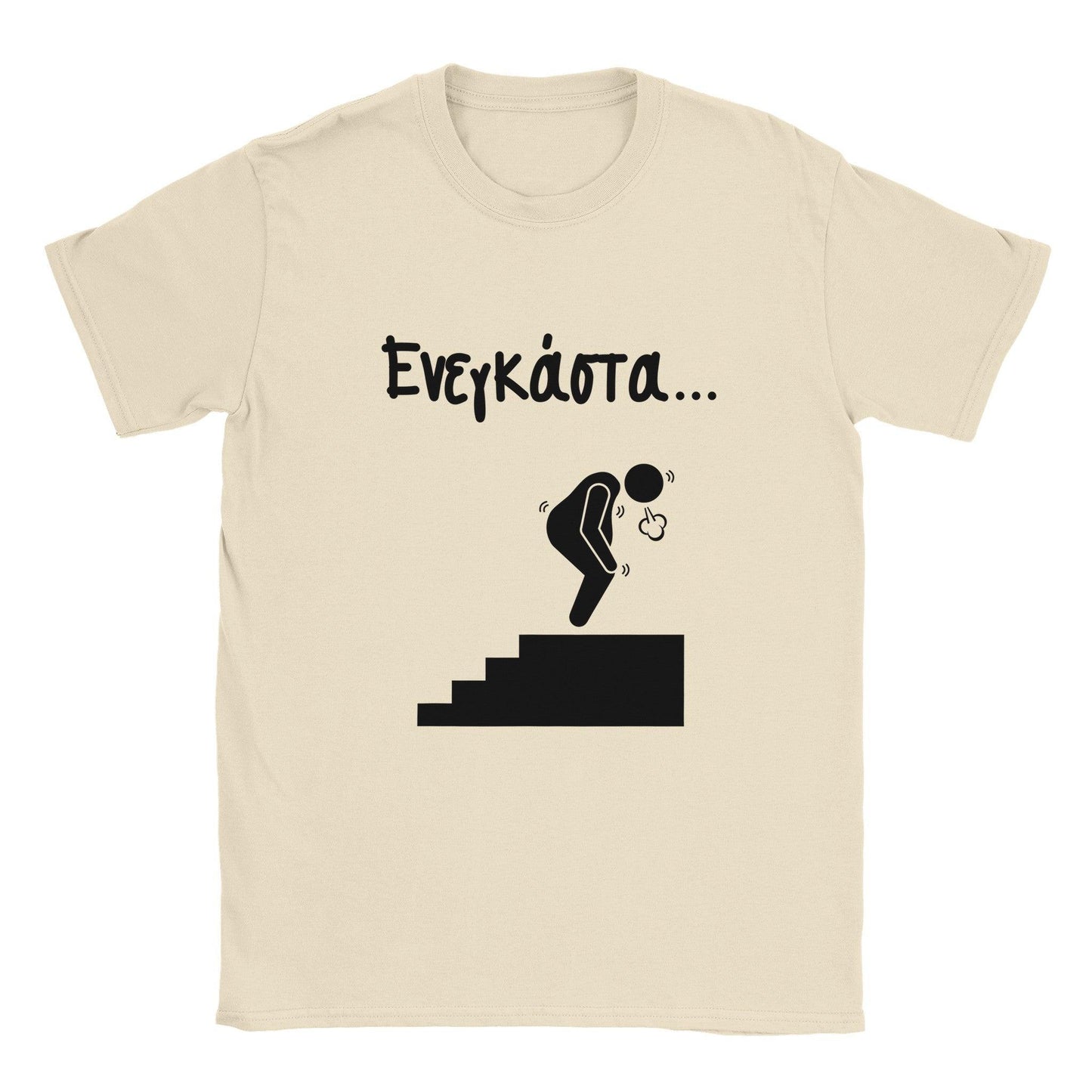 ενεγκάστα t-shirt - Pontiopoulo.gr