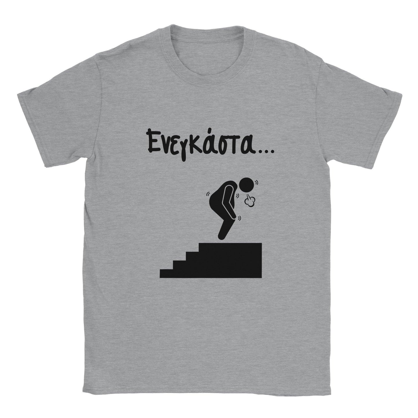 ενεγκάστα t-shirt - Pontiopoulo.gr