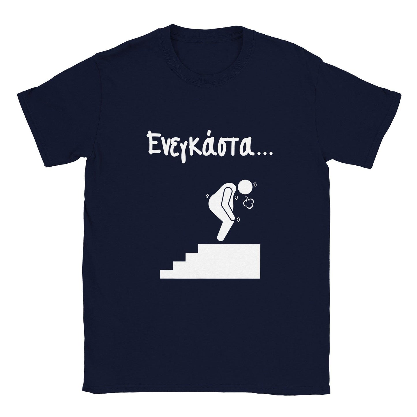 ενεγκάστα t-shirt - Pontiopoulo.gr