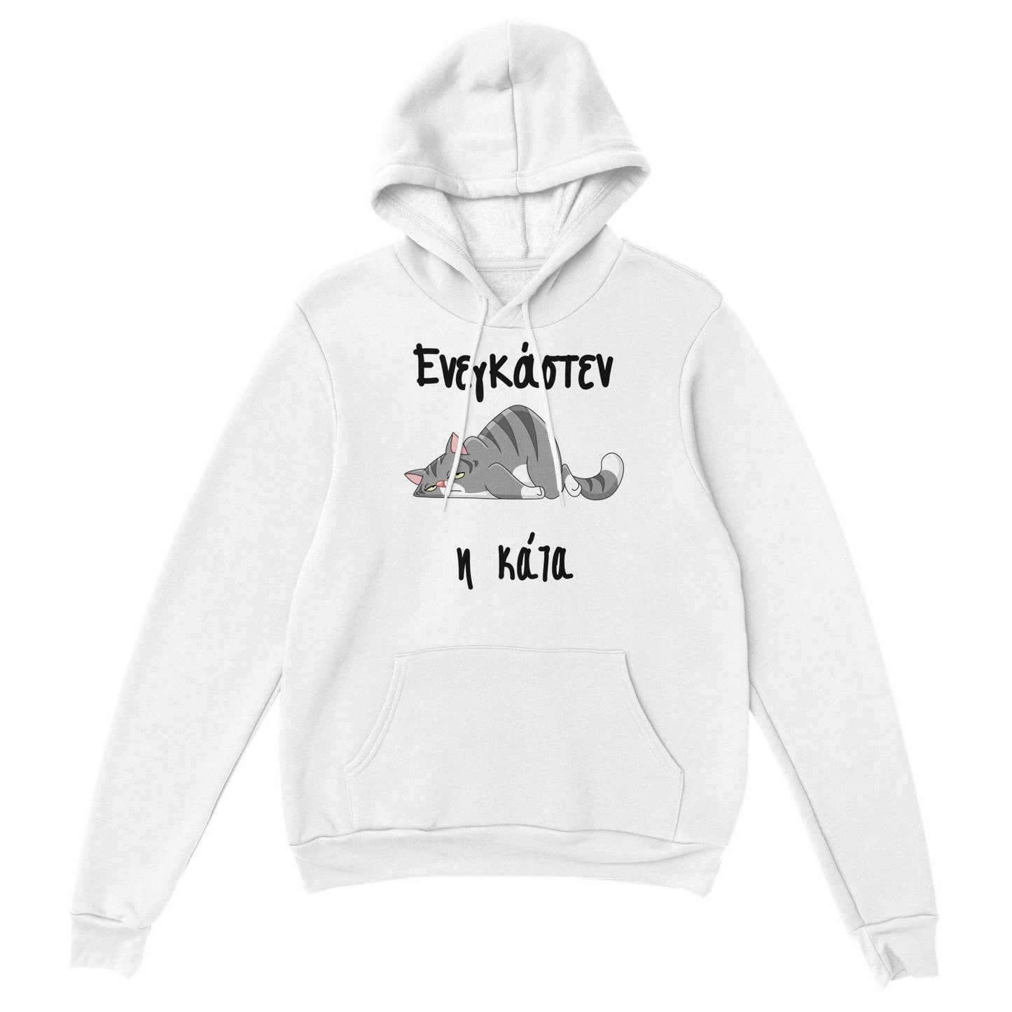 ενεγκάστεν η κάτα hoodie - Pontiopoulo.gr