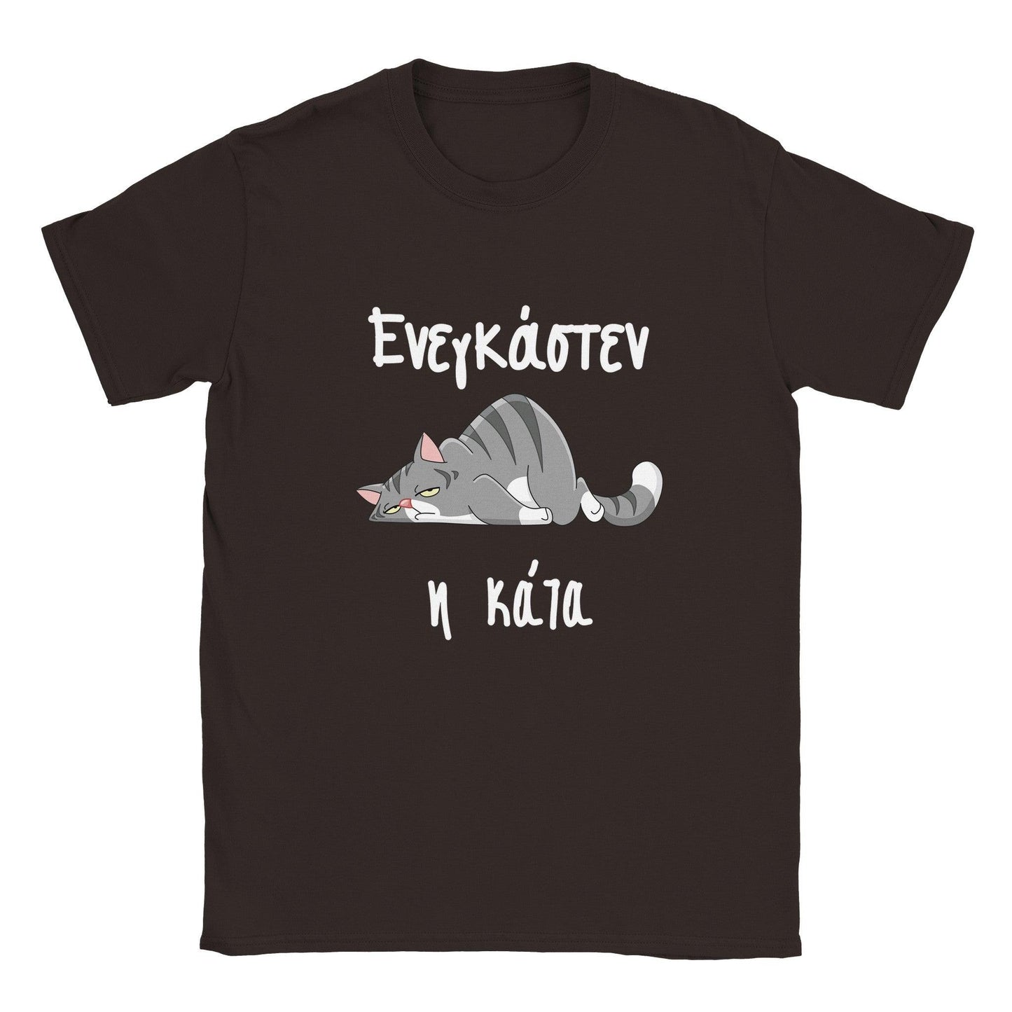 ενεγκάστεν η κάτα t-shirt - Pontiopoulo.gr