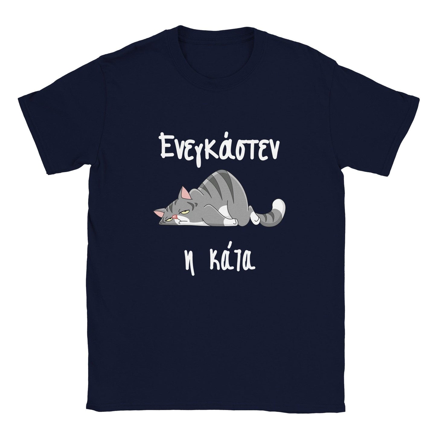 ενεγκάστεν η κάτα t-shirt - Pontiopoulo.gr