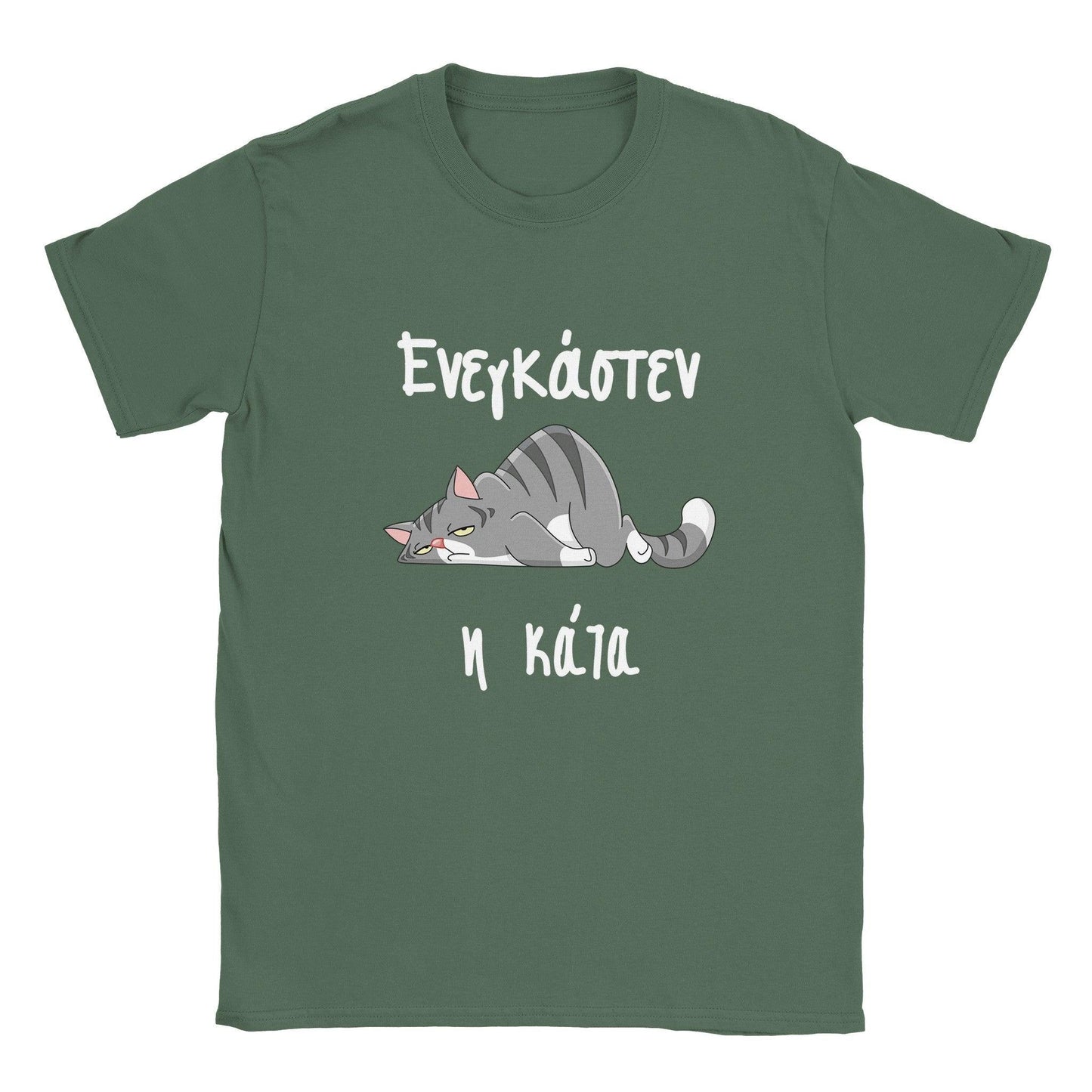 ενεγκάστεν η κάτα t-shirt - Pontiopoulo.gr