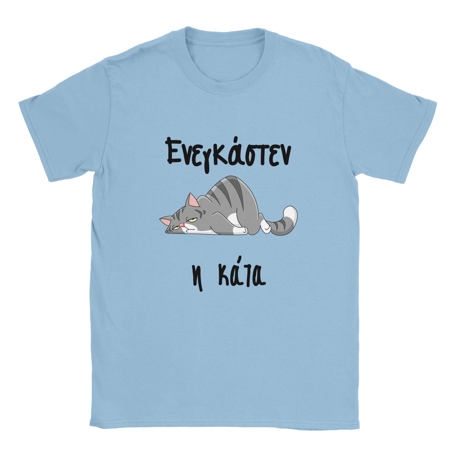 ενεγκάστεν η κάτα t-shirt - Pontiopoulo.gr
