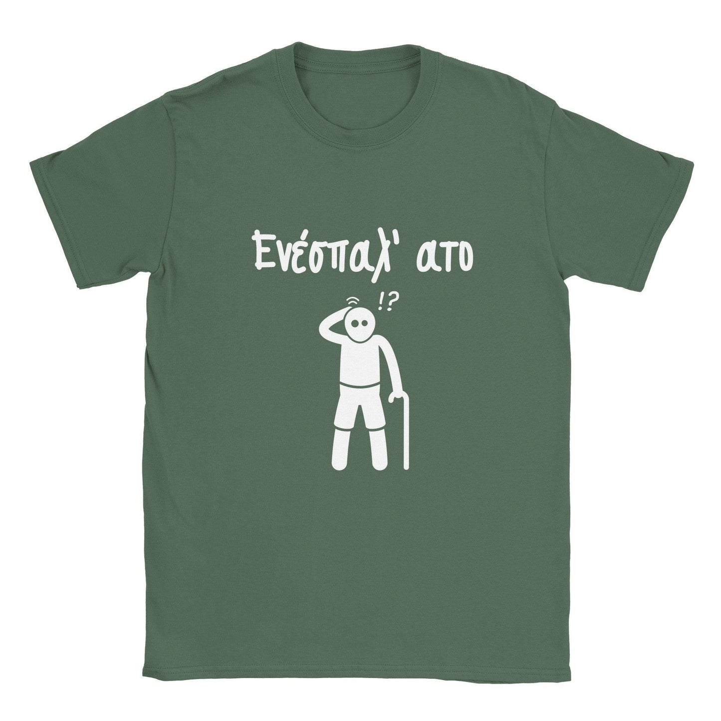 Ενέσπαλ' ατο t-shirt - Pontiopoulo.gr