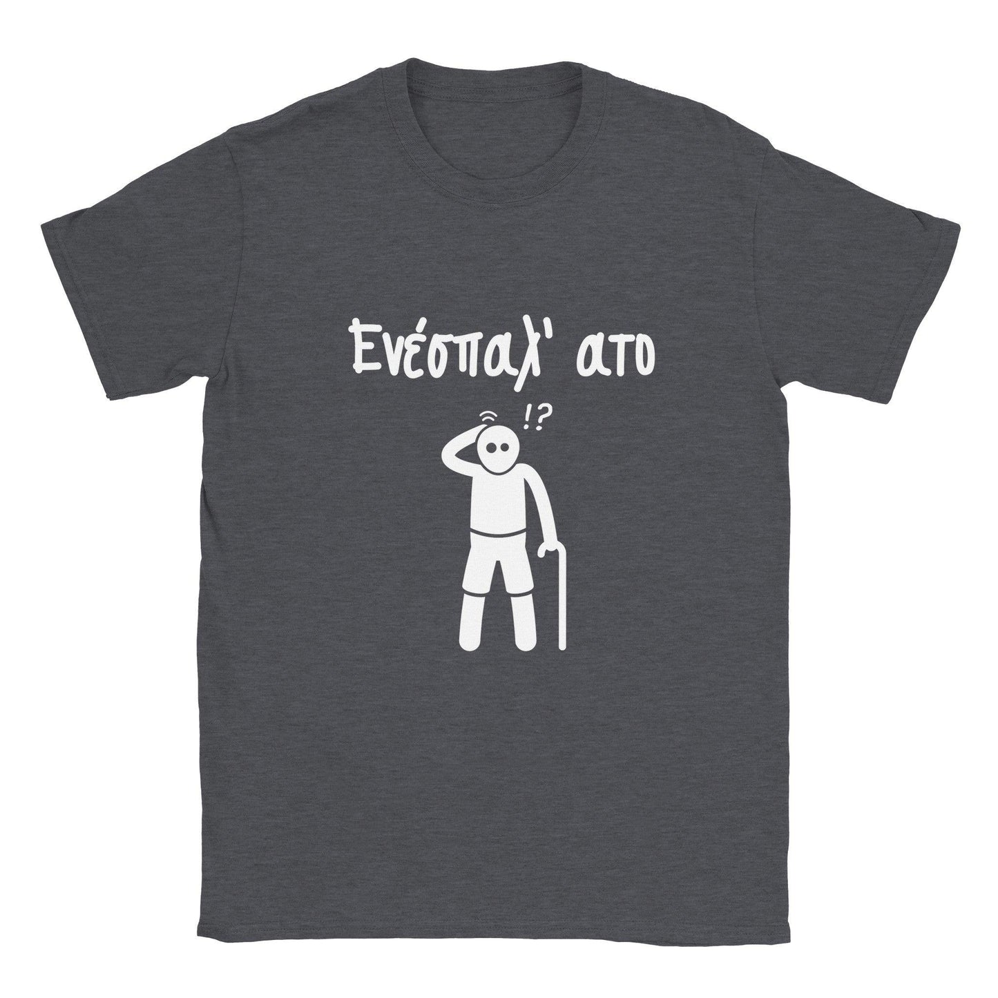 Ενέσπαλ' ατο t-shirt - Pontiopoulo.gr