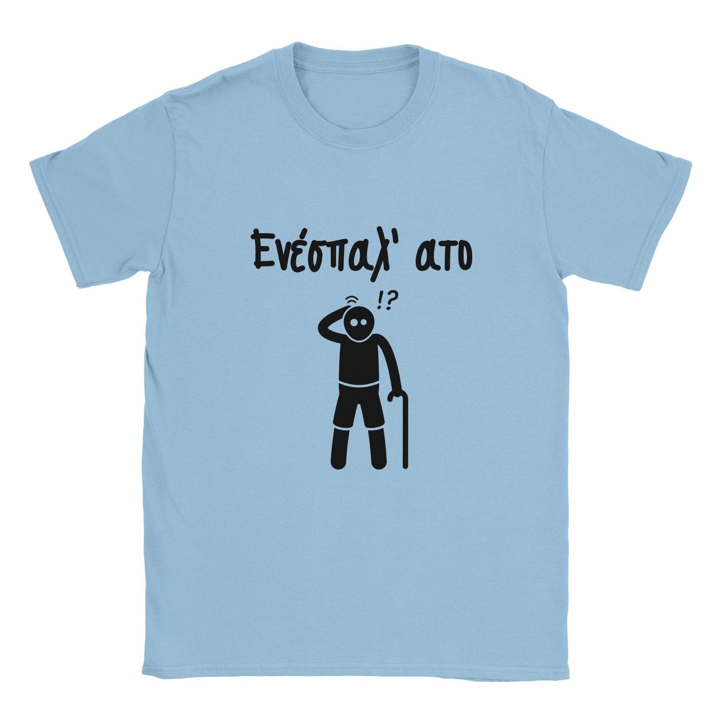Ενέσπαλ' ατο t-shirt - Pontiopoulo.gr