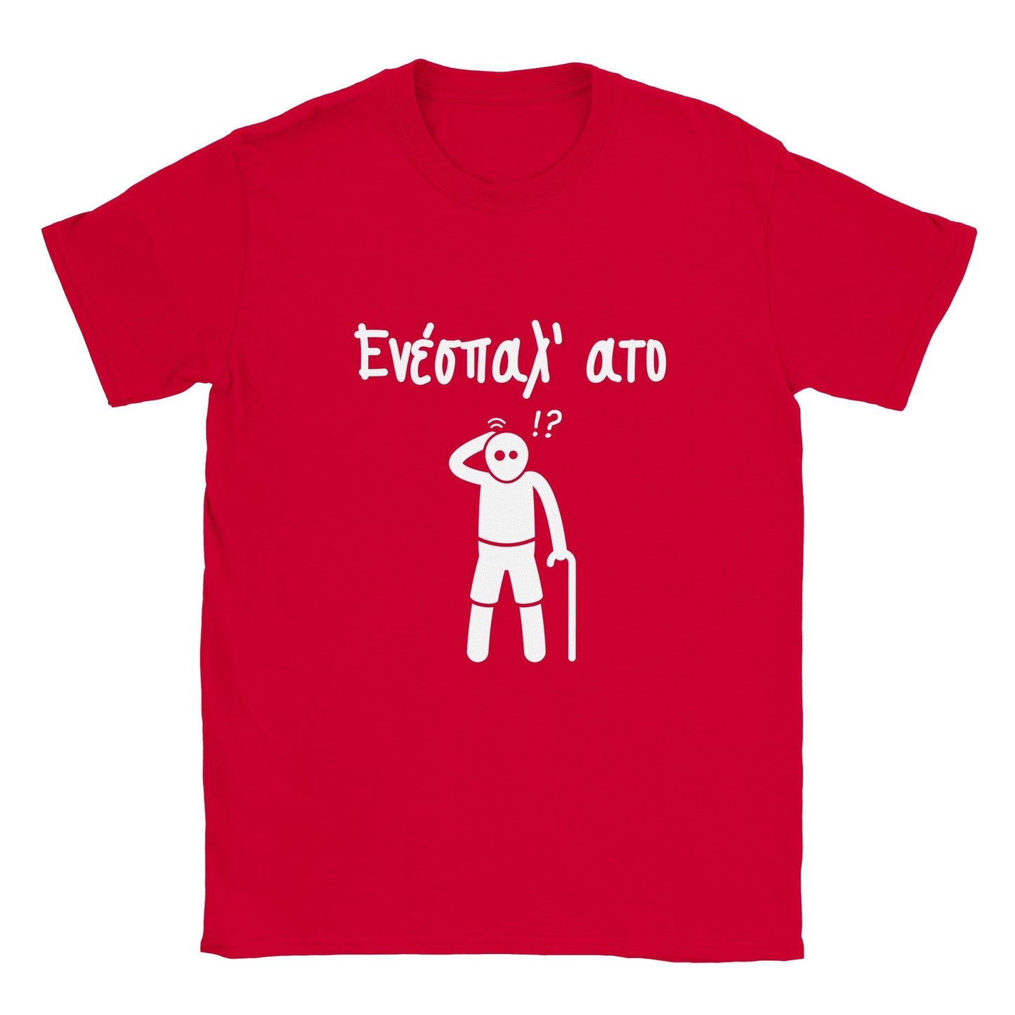 Ενέσπαλ' ατο t-shirt - Pontiopoulo.gr