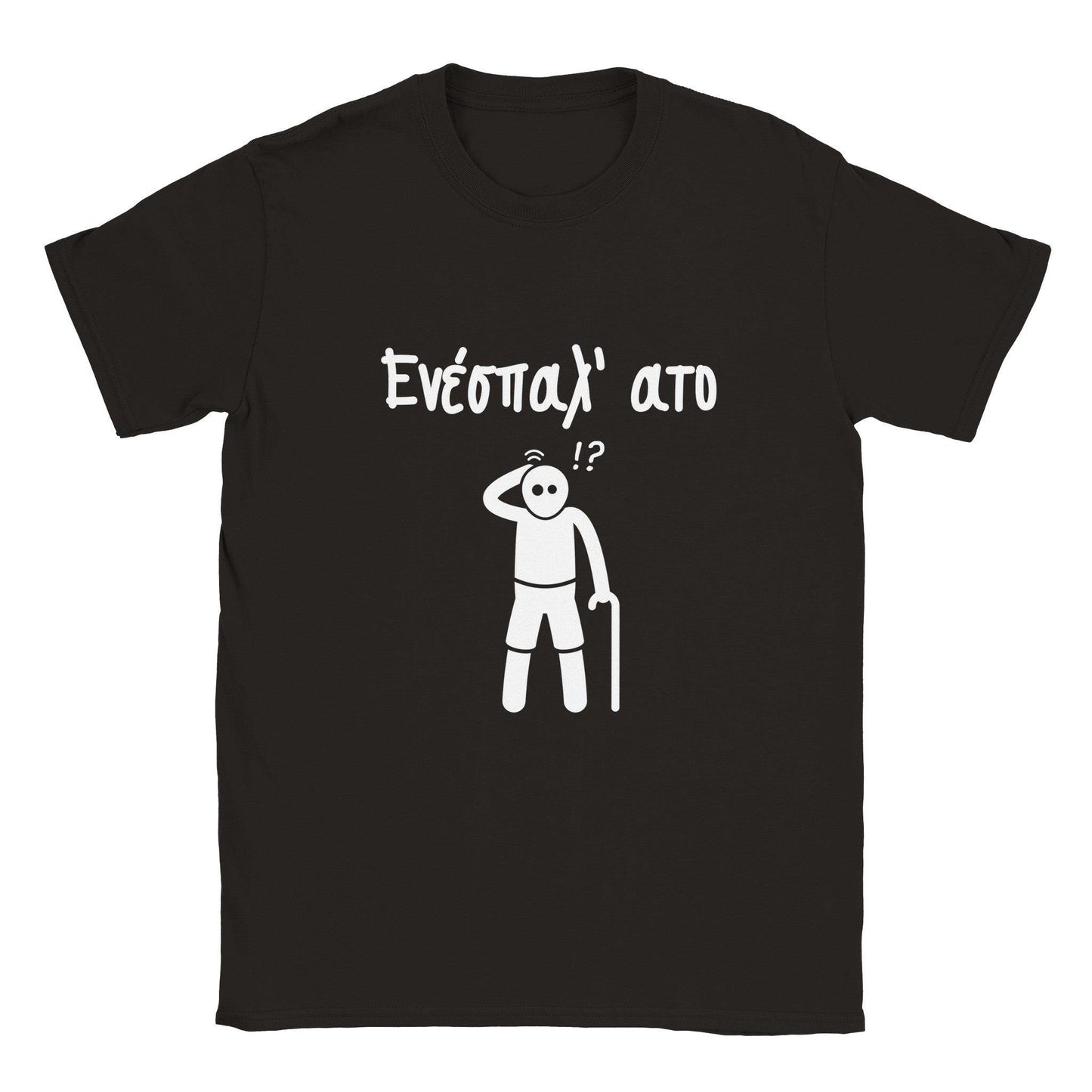 Ενέσπαλ' ατο t-shirt - Pontiopoulo.gr