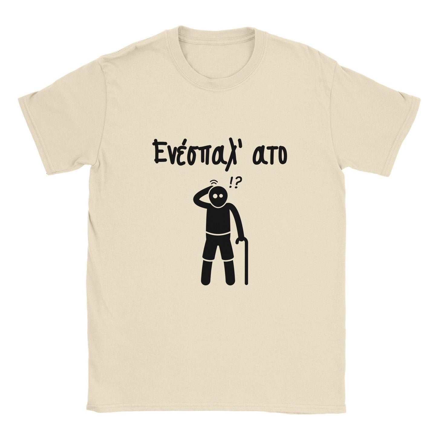 Ενέσπαλ' ατο t-shirt - Pontiopoulo.gr